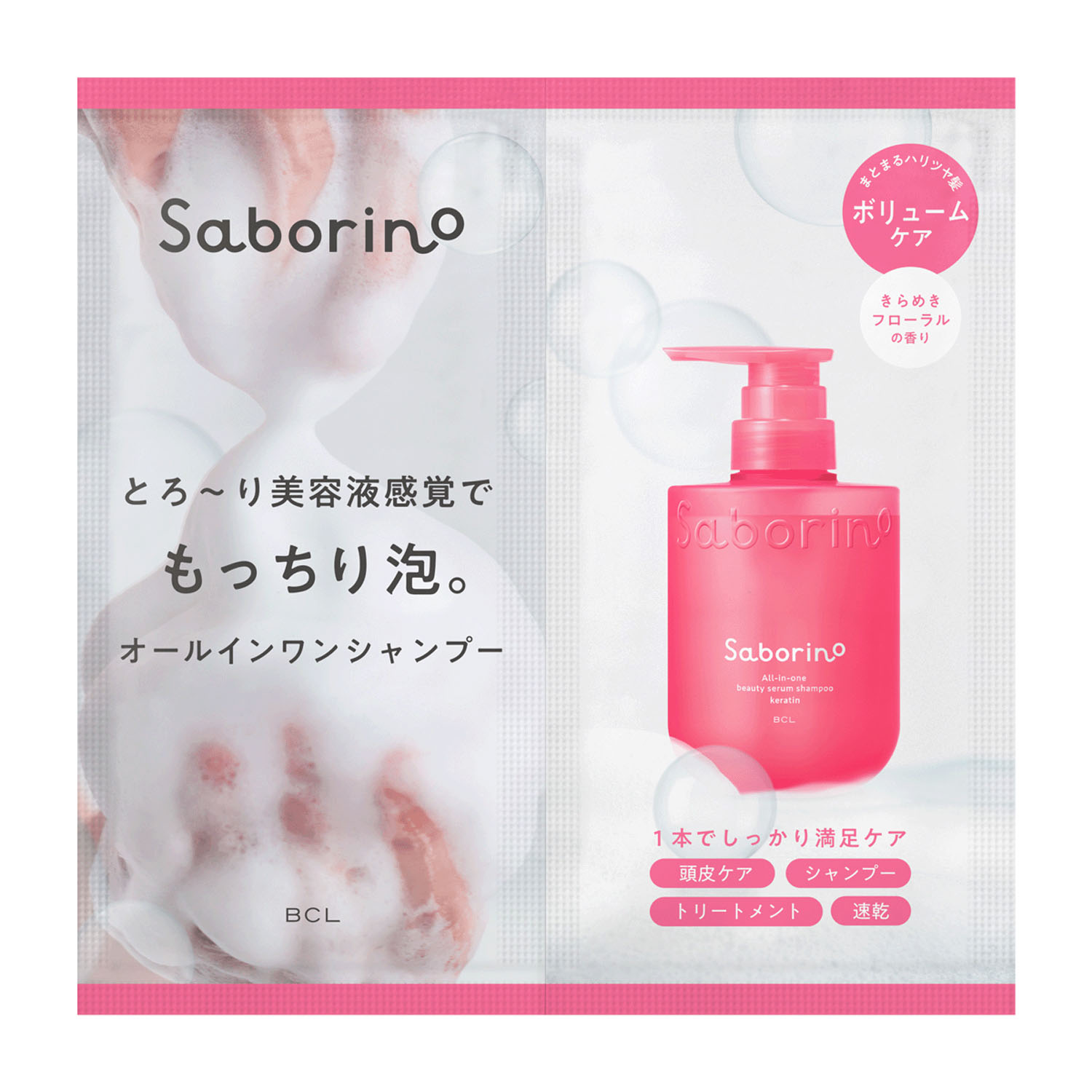 サボリーノシャンプー - 画像6