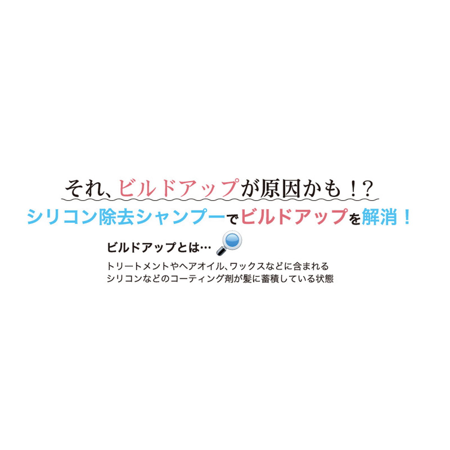 ウアオ シリコン除去シャンプー - 画像4