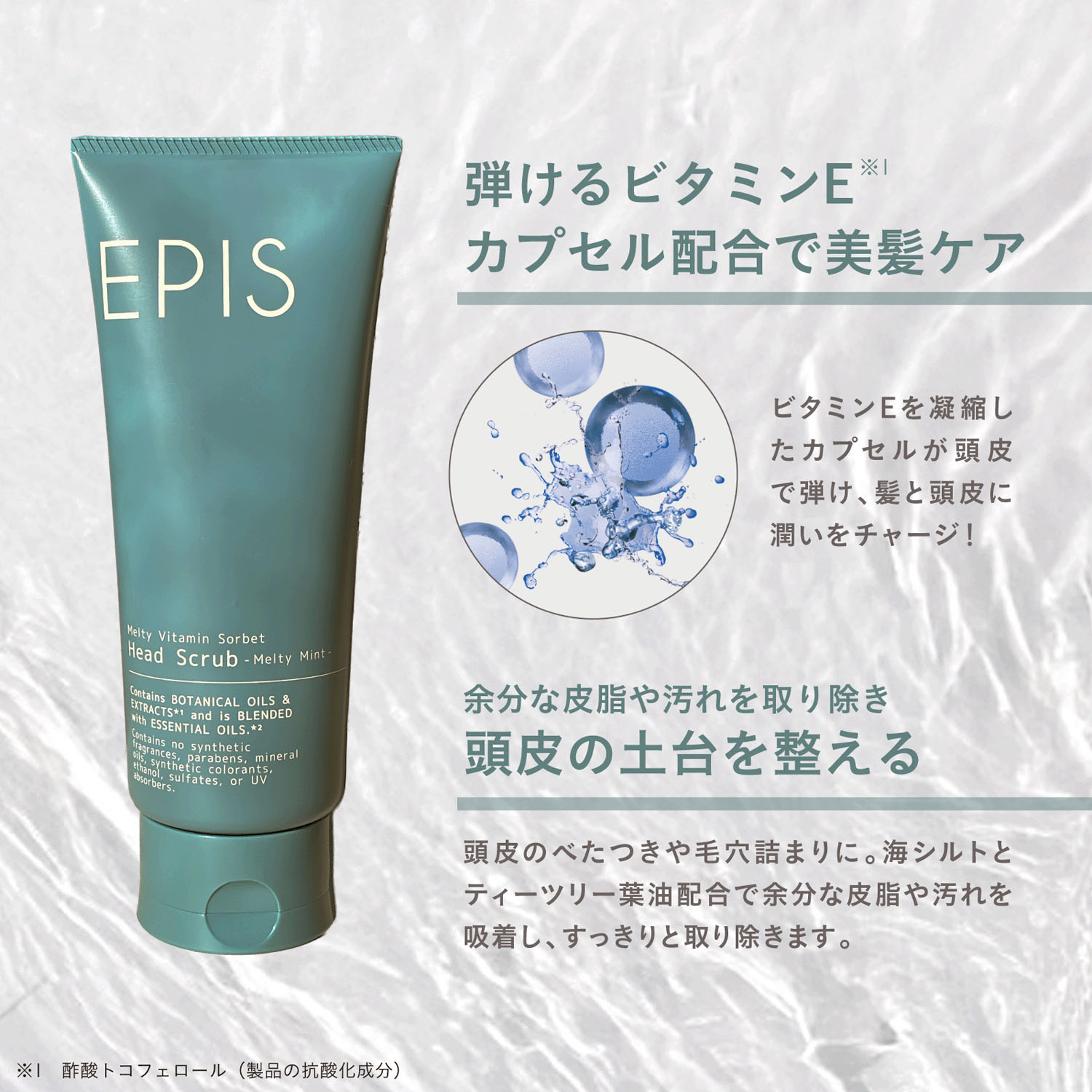 EPIS ビタミンソルベ ヘッドスクラブ - 画像14