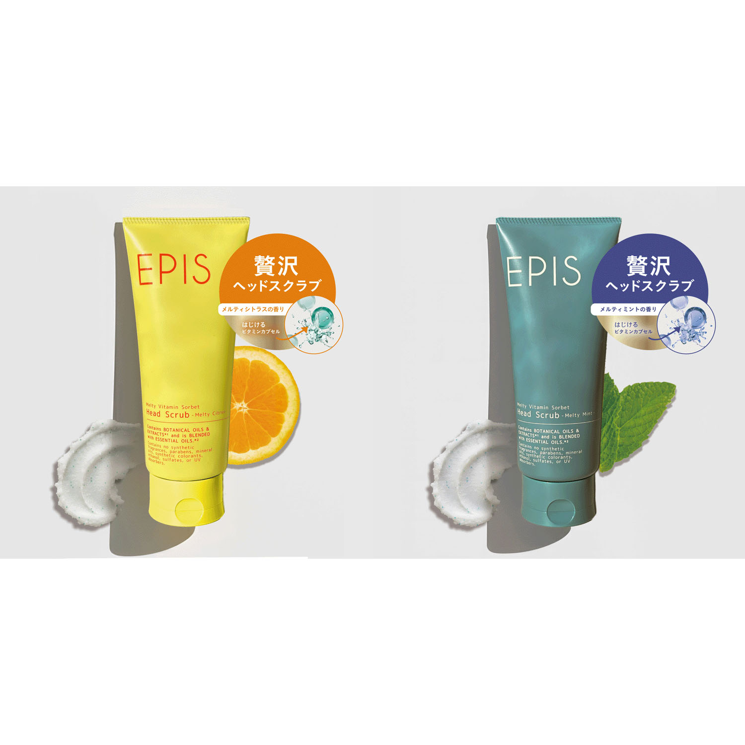 EPIS ビタミンソルベ ヘッドスクラブ