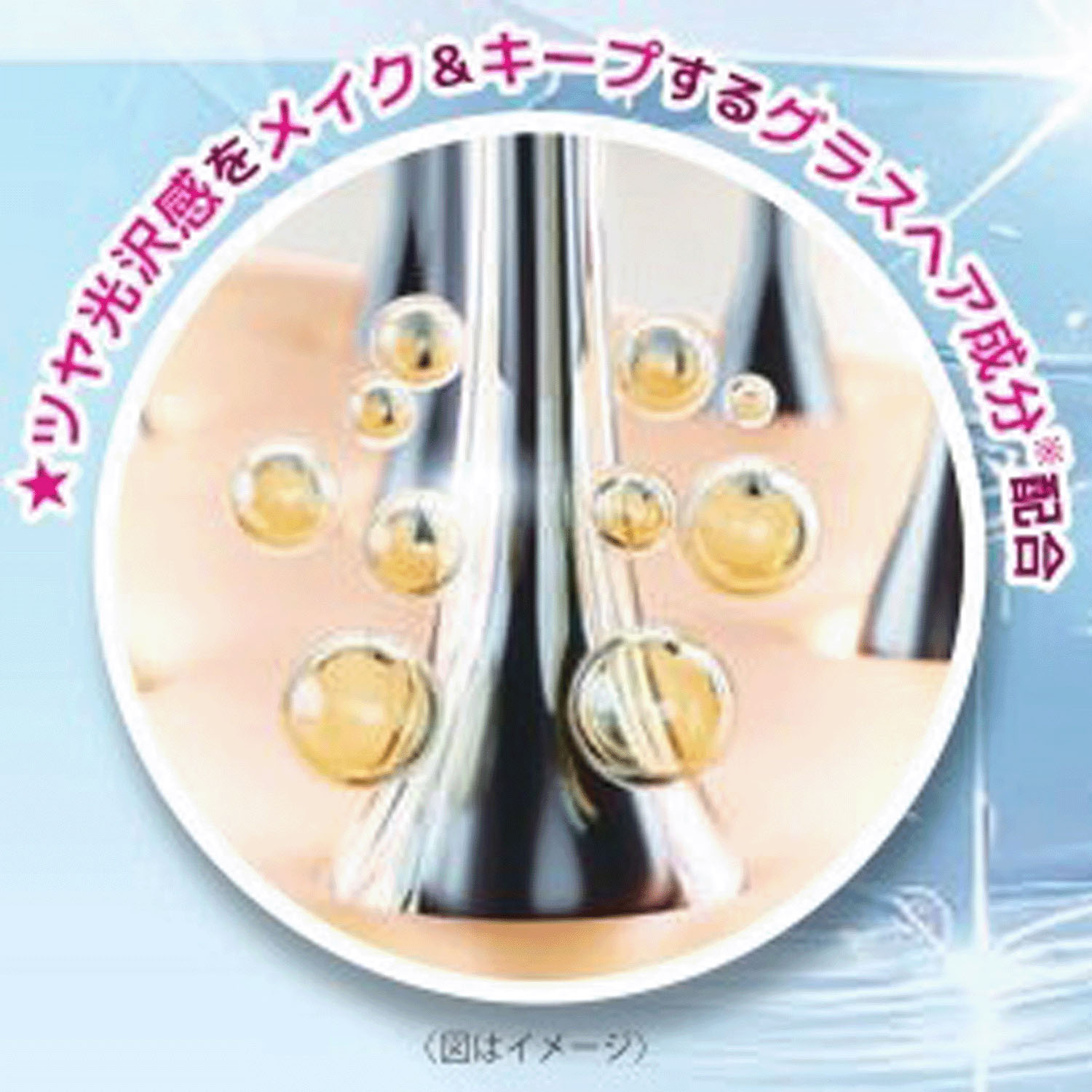 ビーエスセレクト スタイリングキープグラスヘアオイル - 画像8