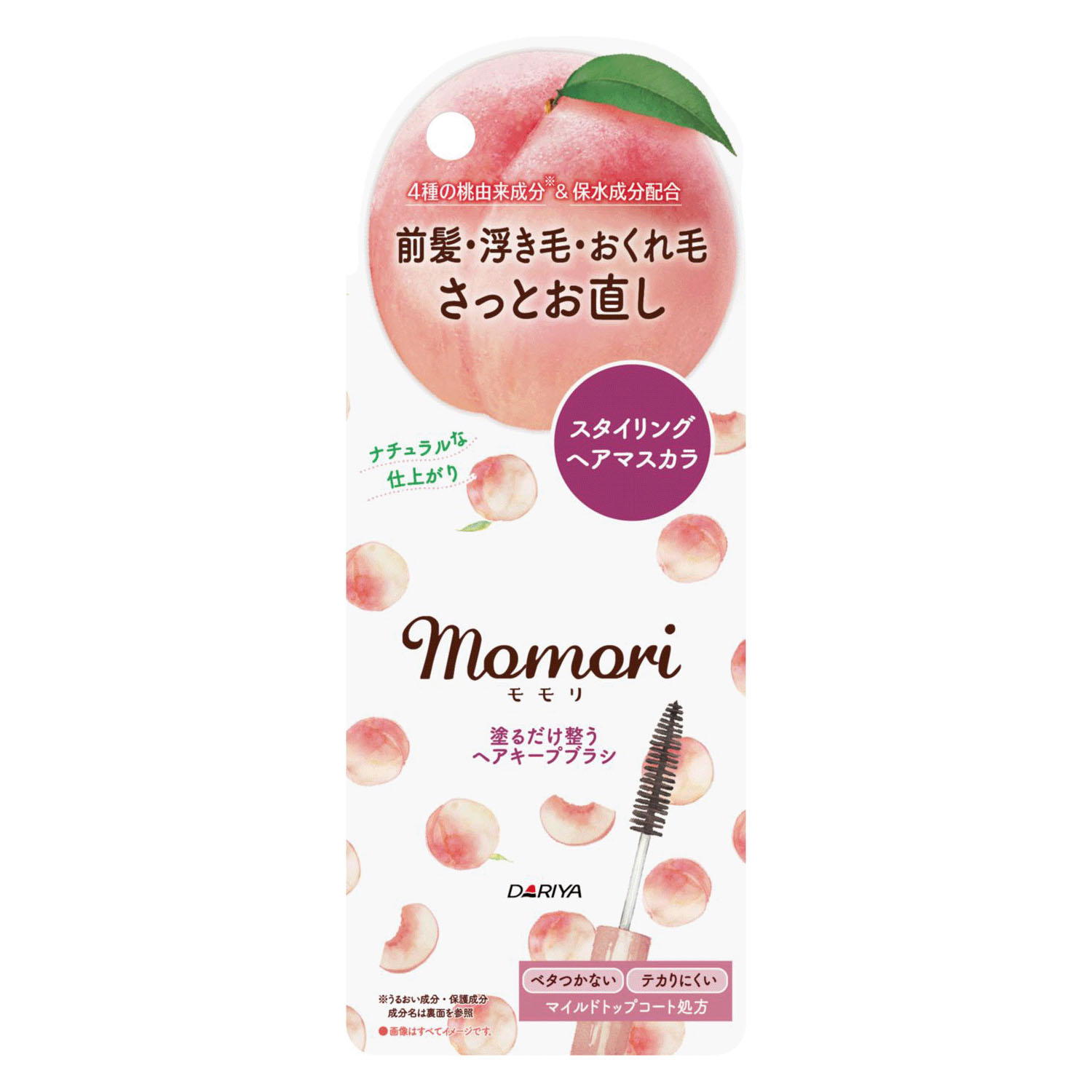 モモリ塗るだけ整うヘアキープブラシ - 画像1