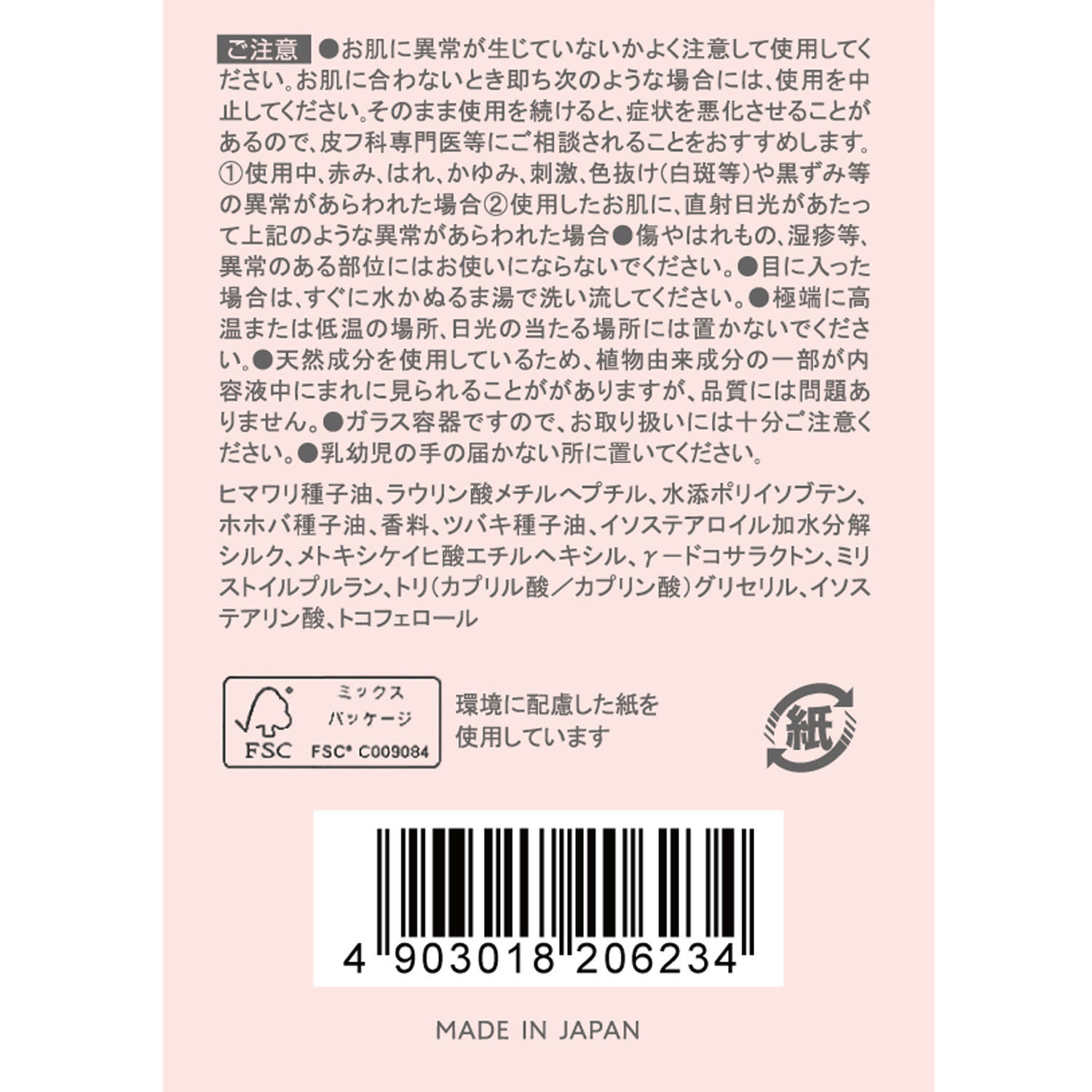 COHARUスタイリングオイル＜ナチュラル＆ライトウェット＞ - 画像4