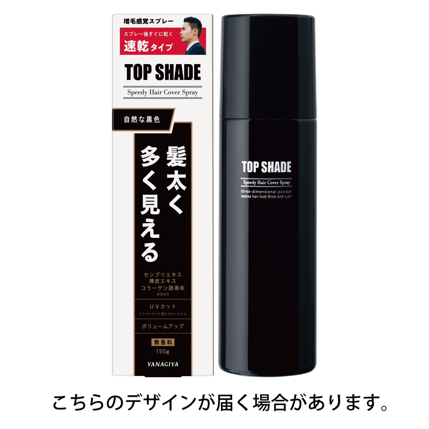 トップシェードヘアカバースプレー＜自然な黒色＞ - 画像4