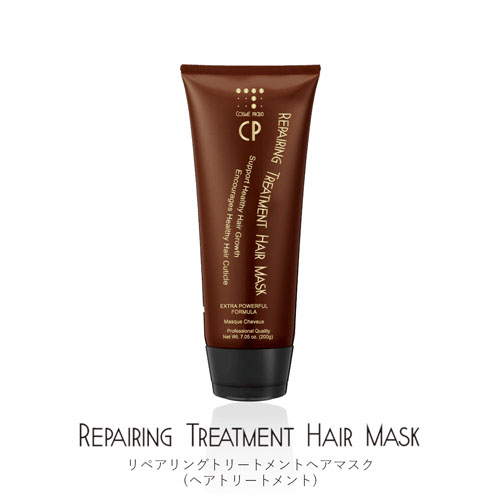 リペアリングトリートメントヘアマスク - 画像1