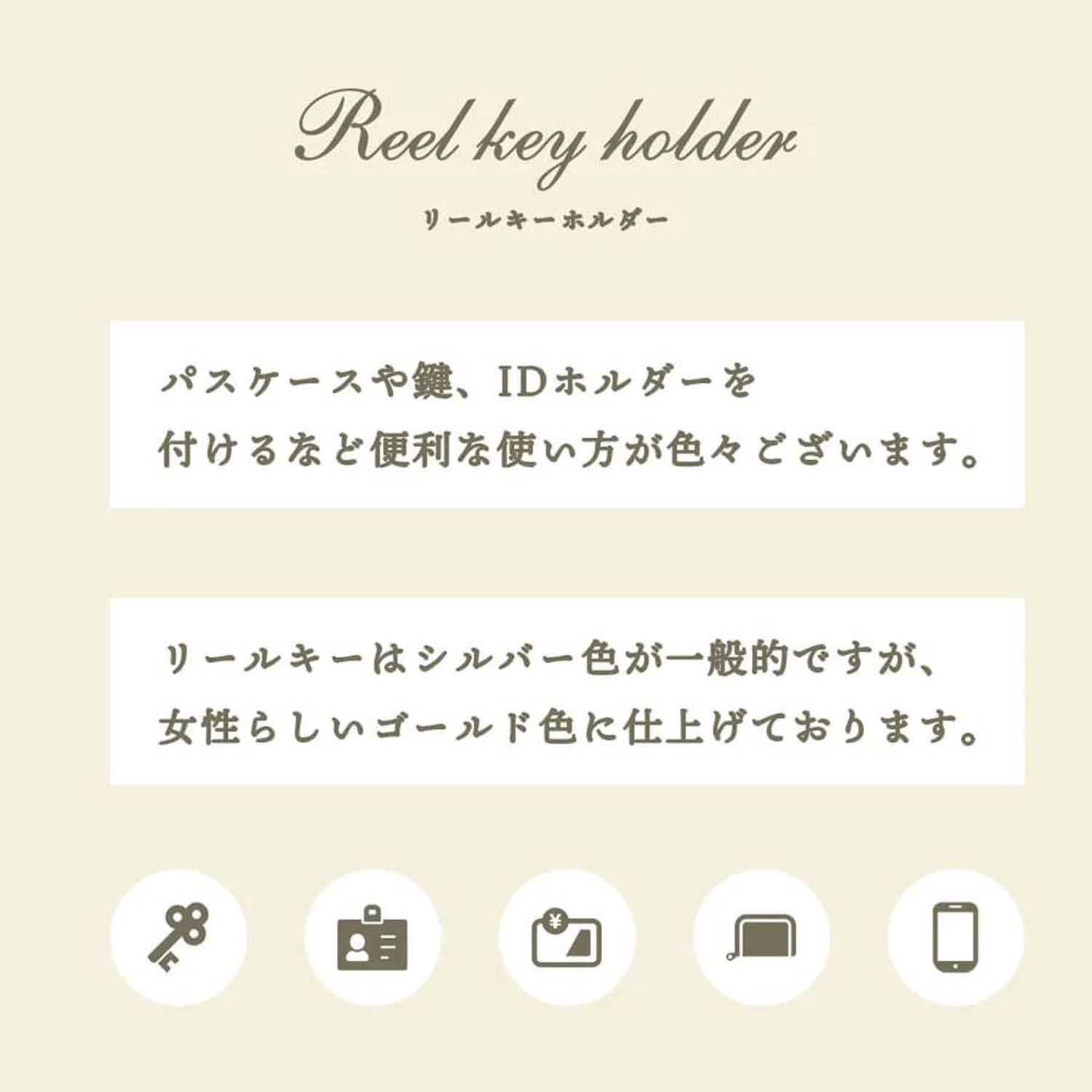 リールキーホルダー フラワーガーデン - 画像3