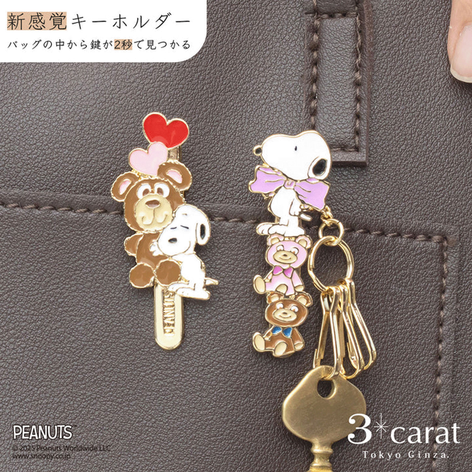 PEANUTS バックキークリップ mini - 画像2