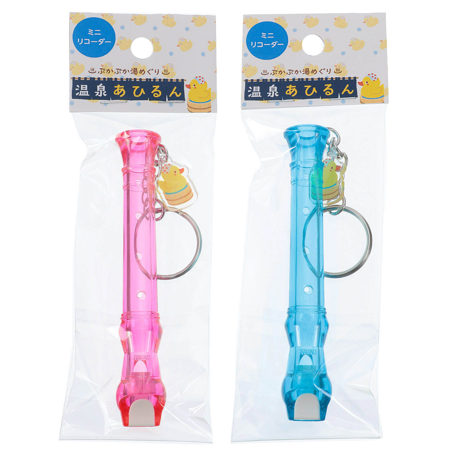 温泉あひるん ミニリコーダ－キーホルダー - 画像1