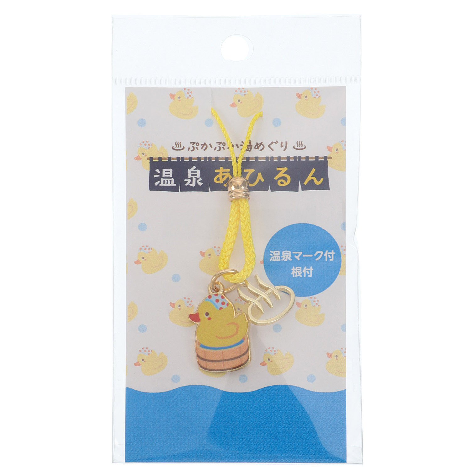 温泉あひるん 温泉マーク付き根付け - 画像1