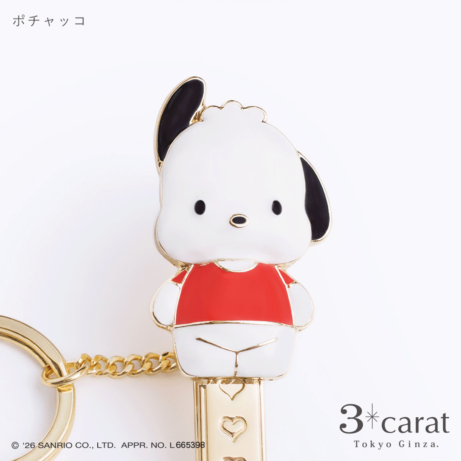 サンリオ バッグキークリップ - 画像17