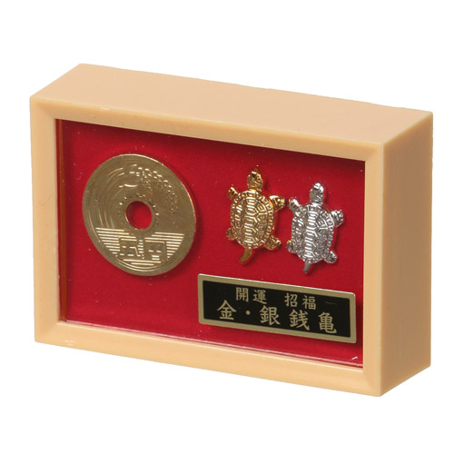 5円と銭亀セットお守り - 画像2