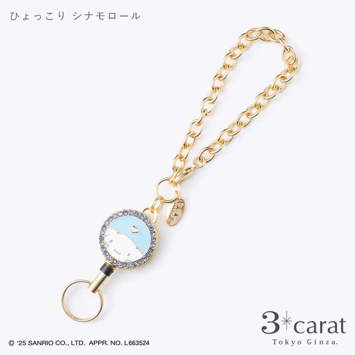 サンリオ リールキーホルダ－ - 画像11