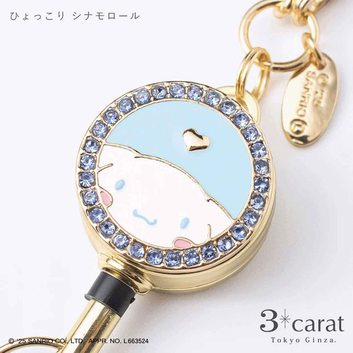 サンリオ リールキーホルダ－ - 画像12