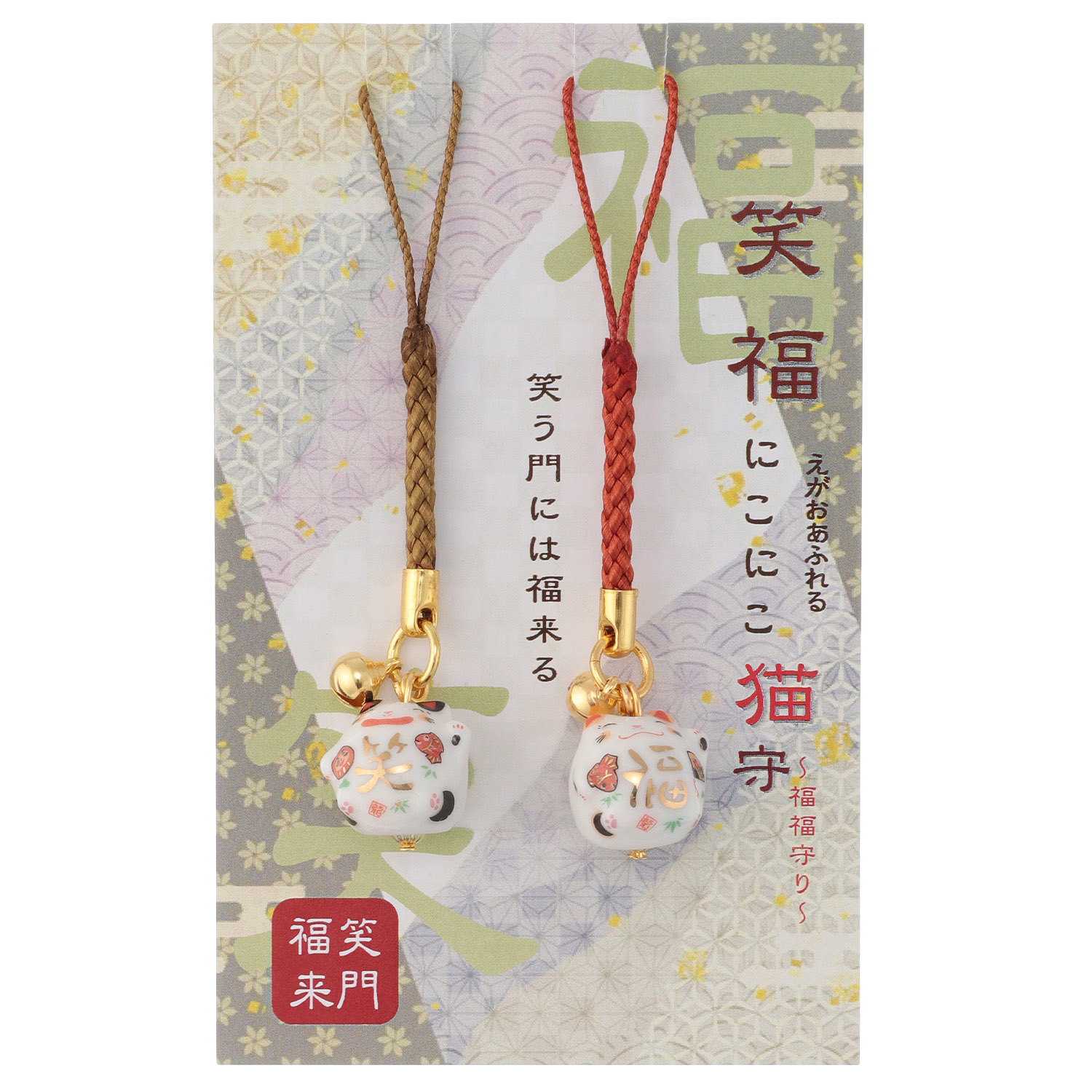 陶器 笑福にこにこ猫ペア根付 - 画像1