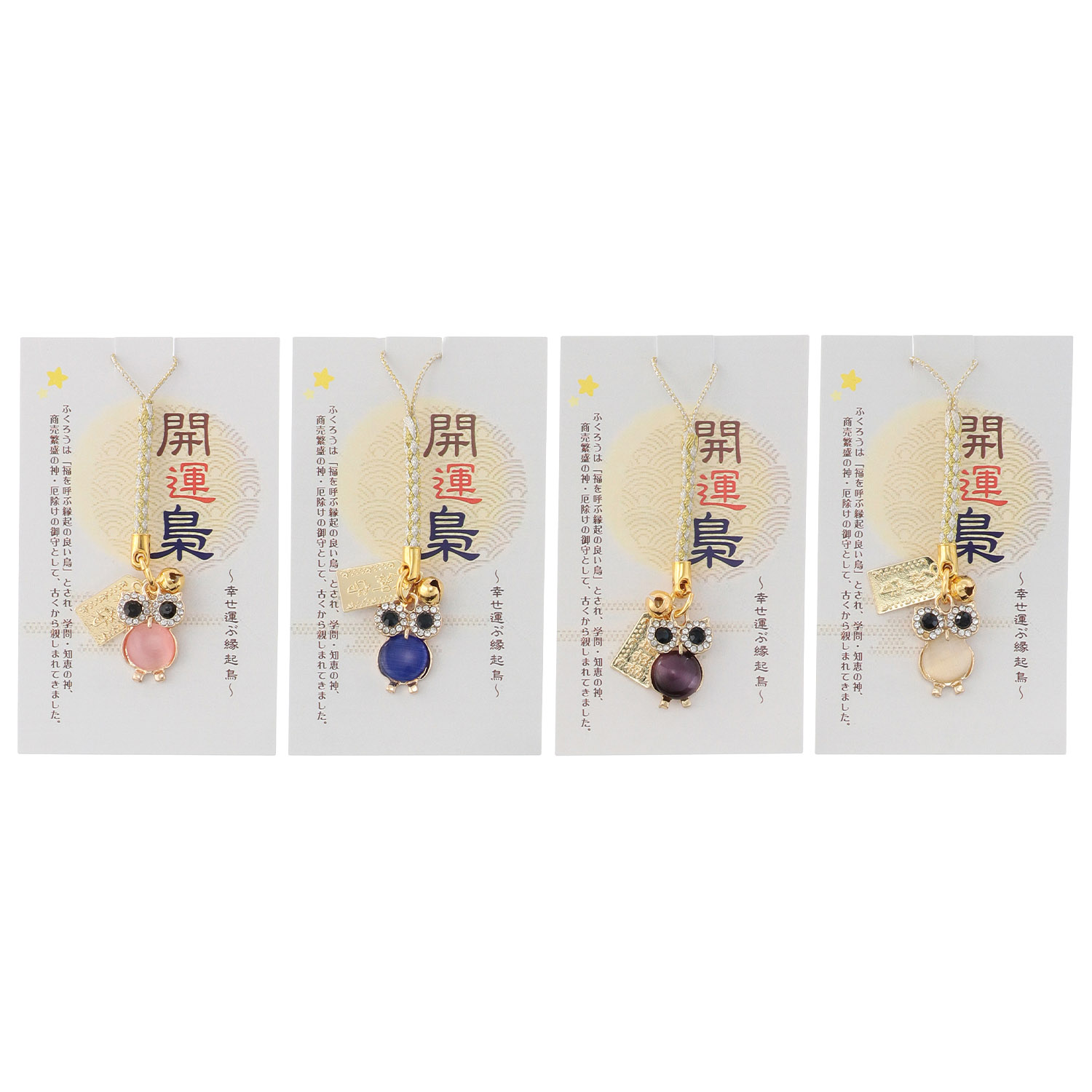 開運梟キャッツアイ金根付 - 画像1