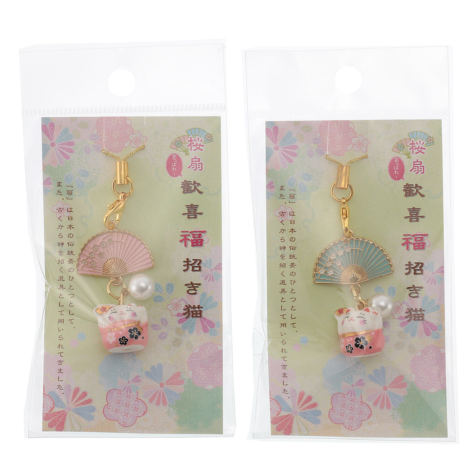 扇桜陶器ねこ根付 - 画像1