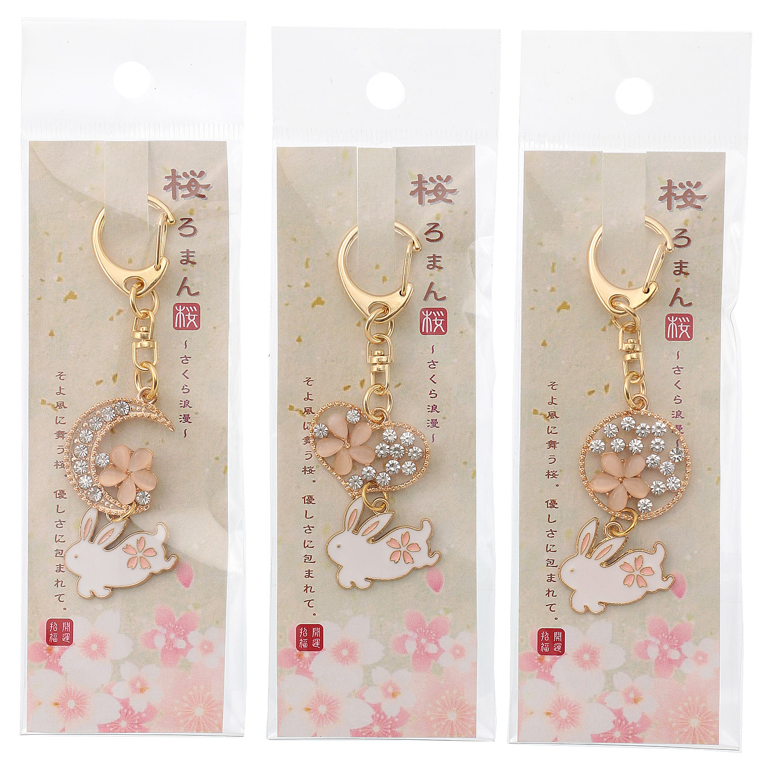 桜ろまんキーホルダー うさぎ - 画像1