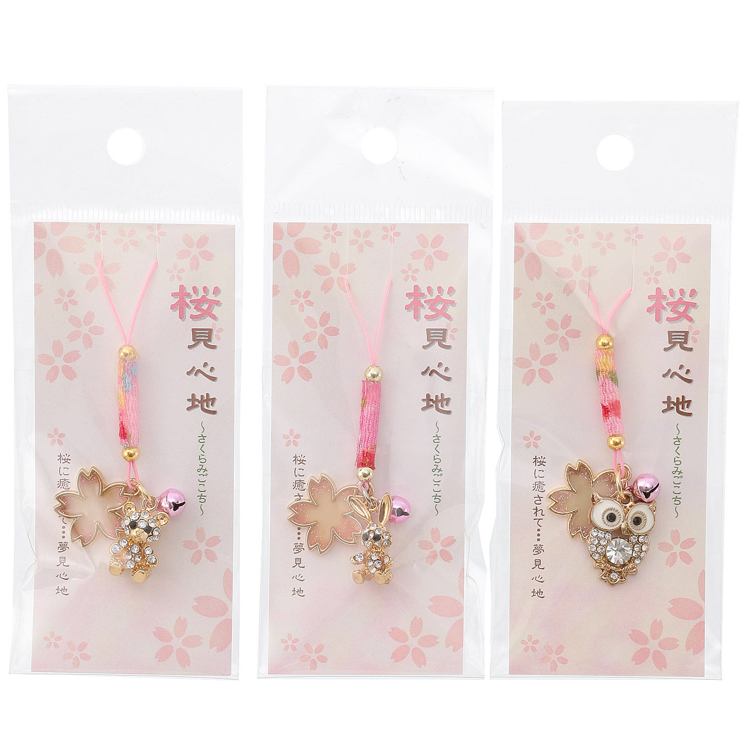 エポ桜動物根付 くま・うさぎ・フクロウ - 画像1