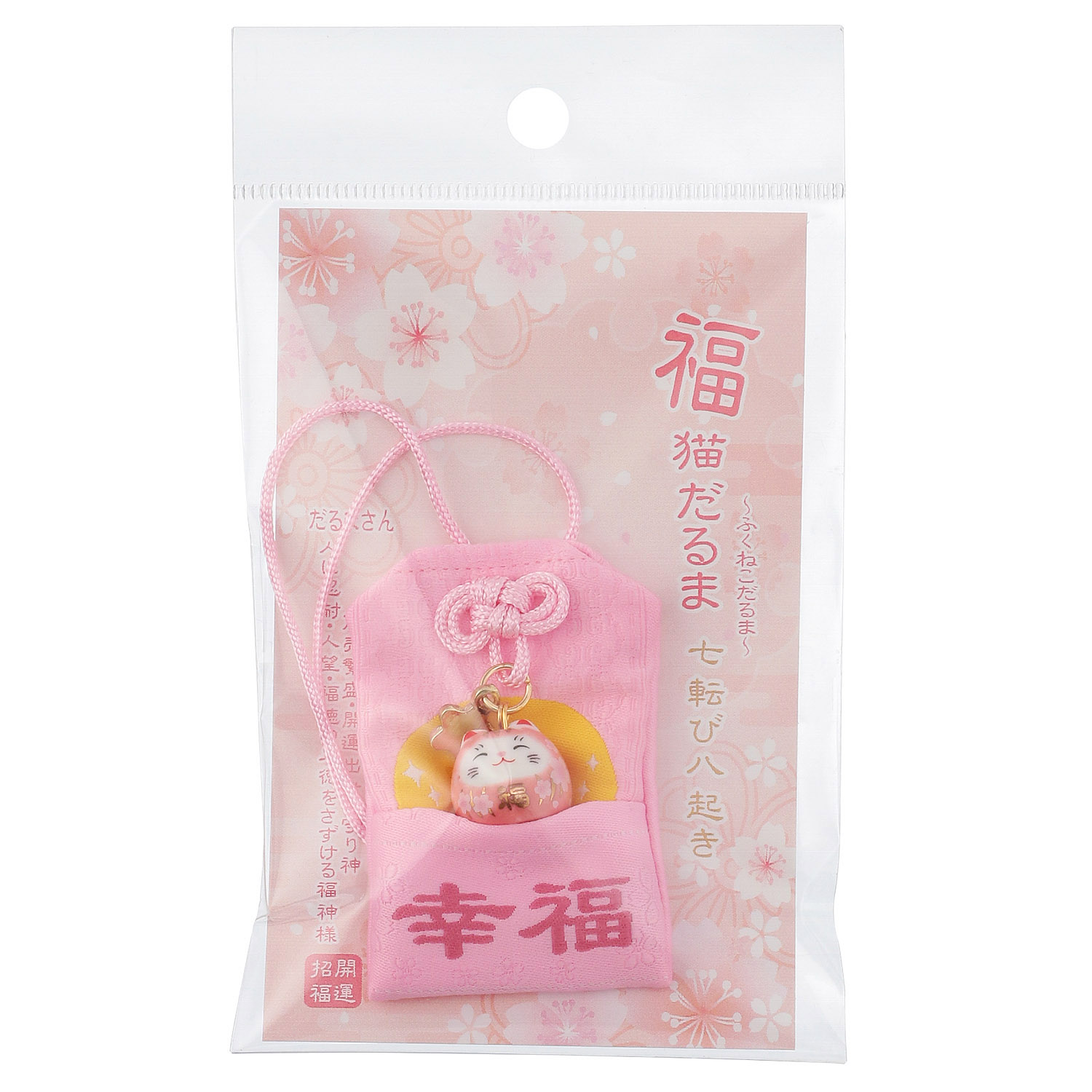 幸福御守り袋ねこ - 画像3