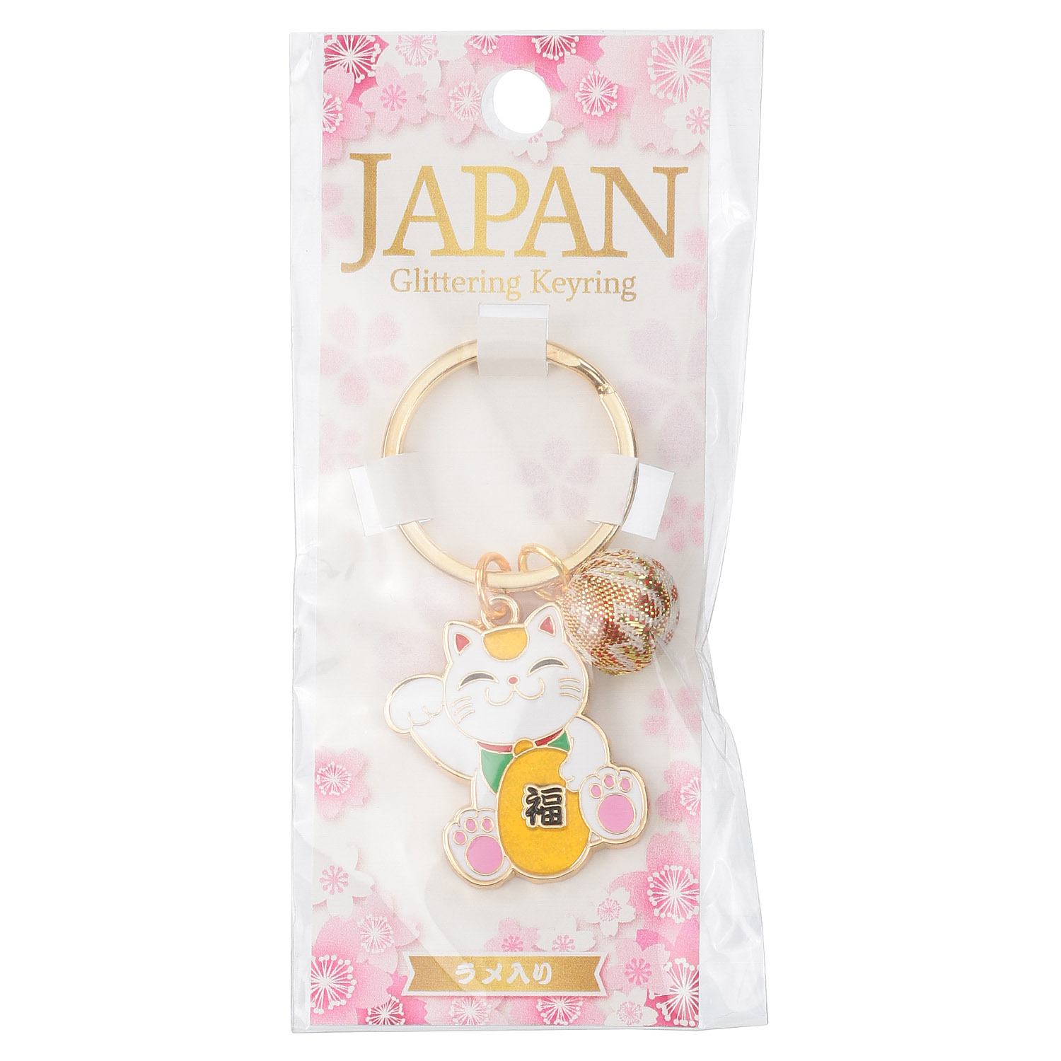 和玉招き猫キーホルダ