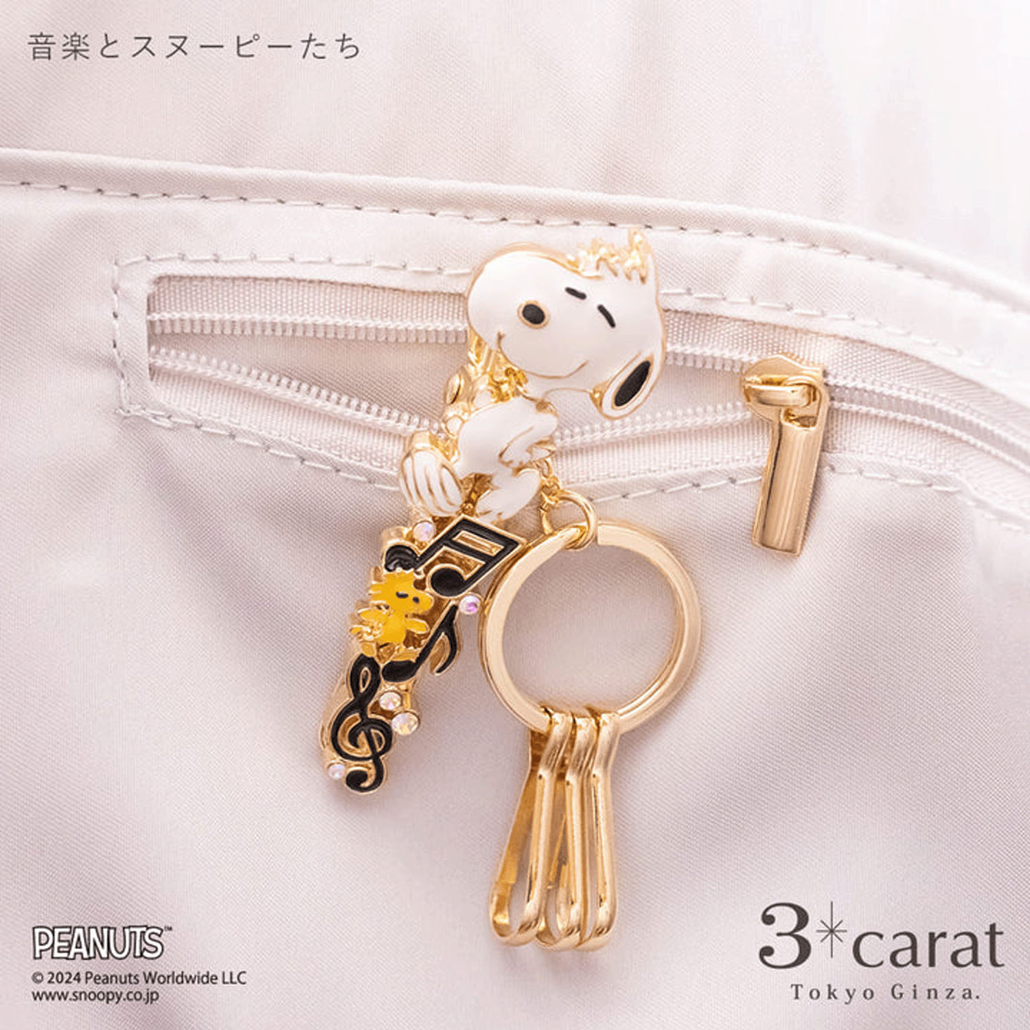 PEANUTS バッグキークリップ - 画像16
