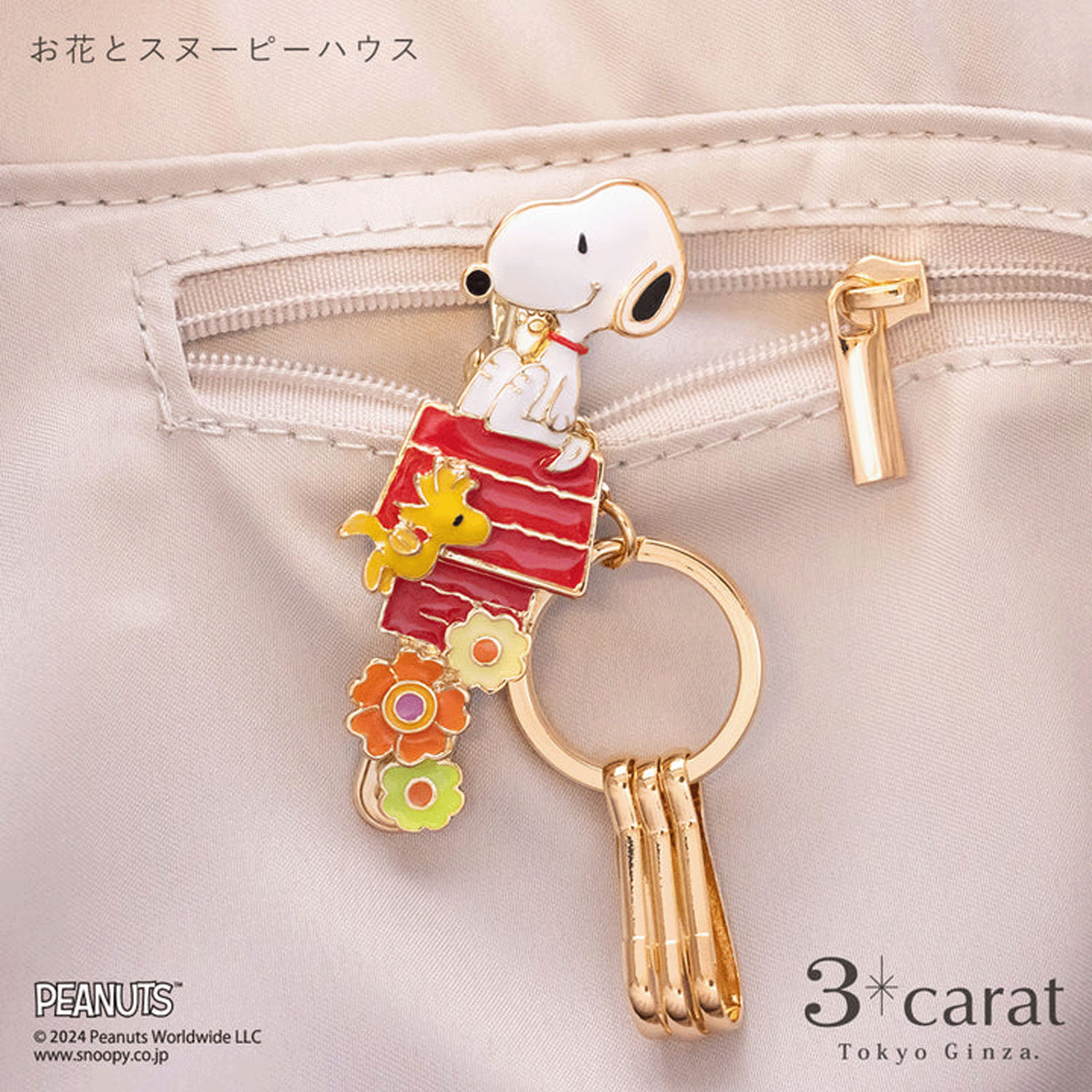 PEANUTS バッグキークリップ - 画像19