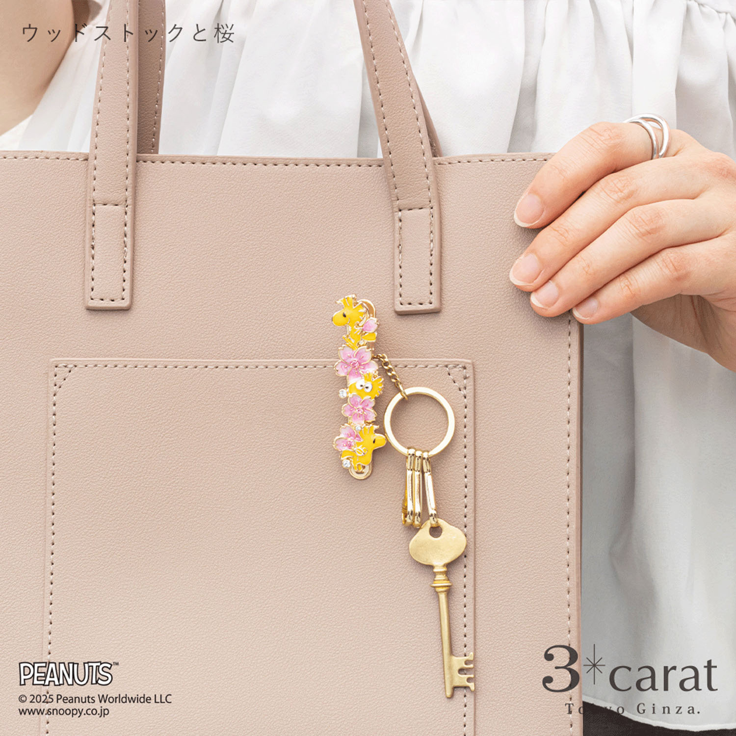 PEANUTS バッグキークリップ - 画像25