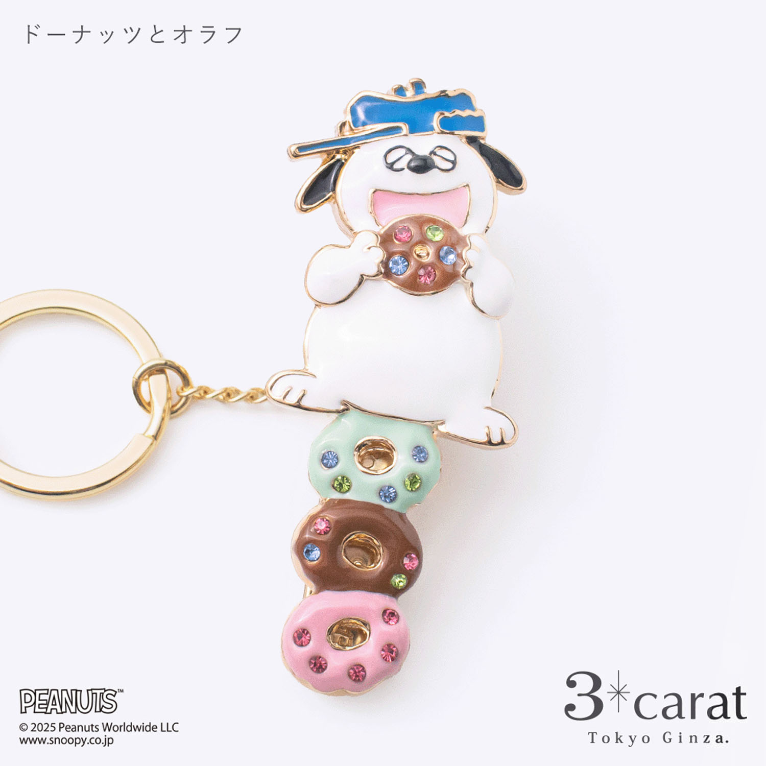 PEANUTS バッグキークリップ - 画像13