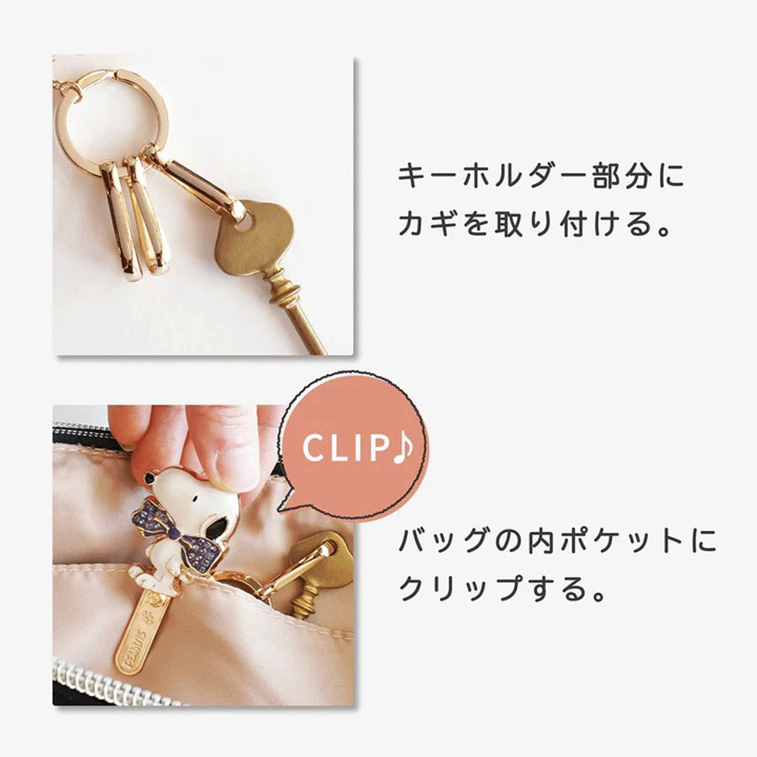 PEANUTS バッグキークリップ - 画像4