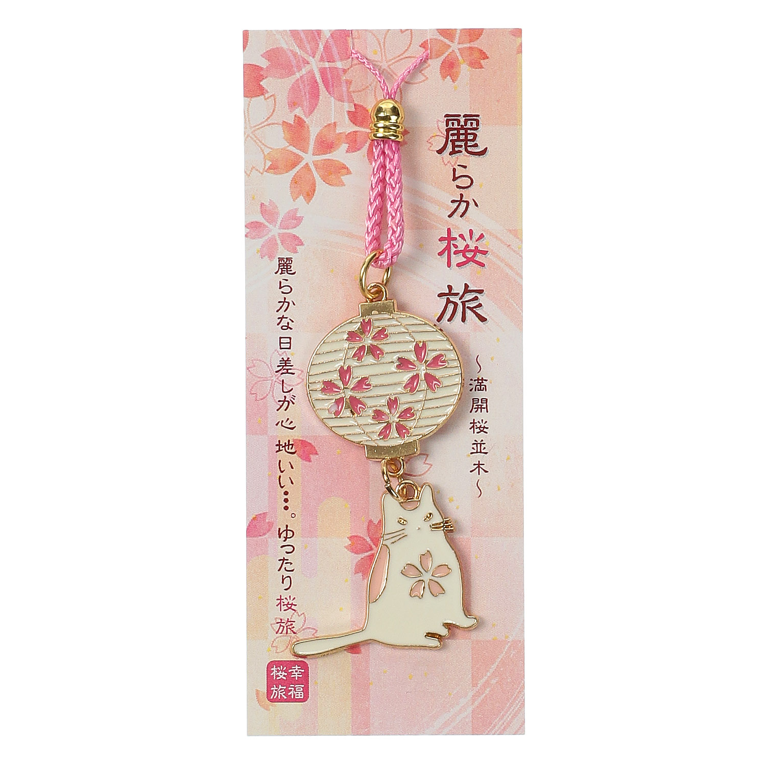 桜提灯猫ストラップ