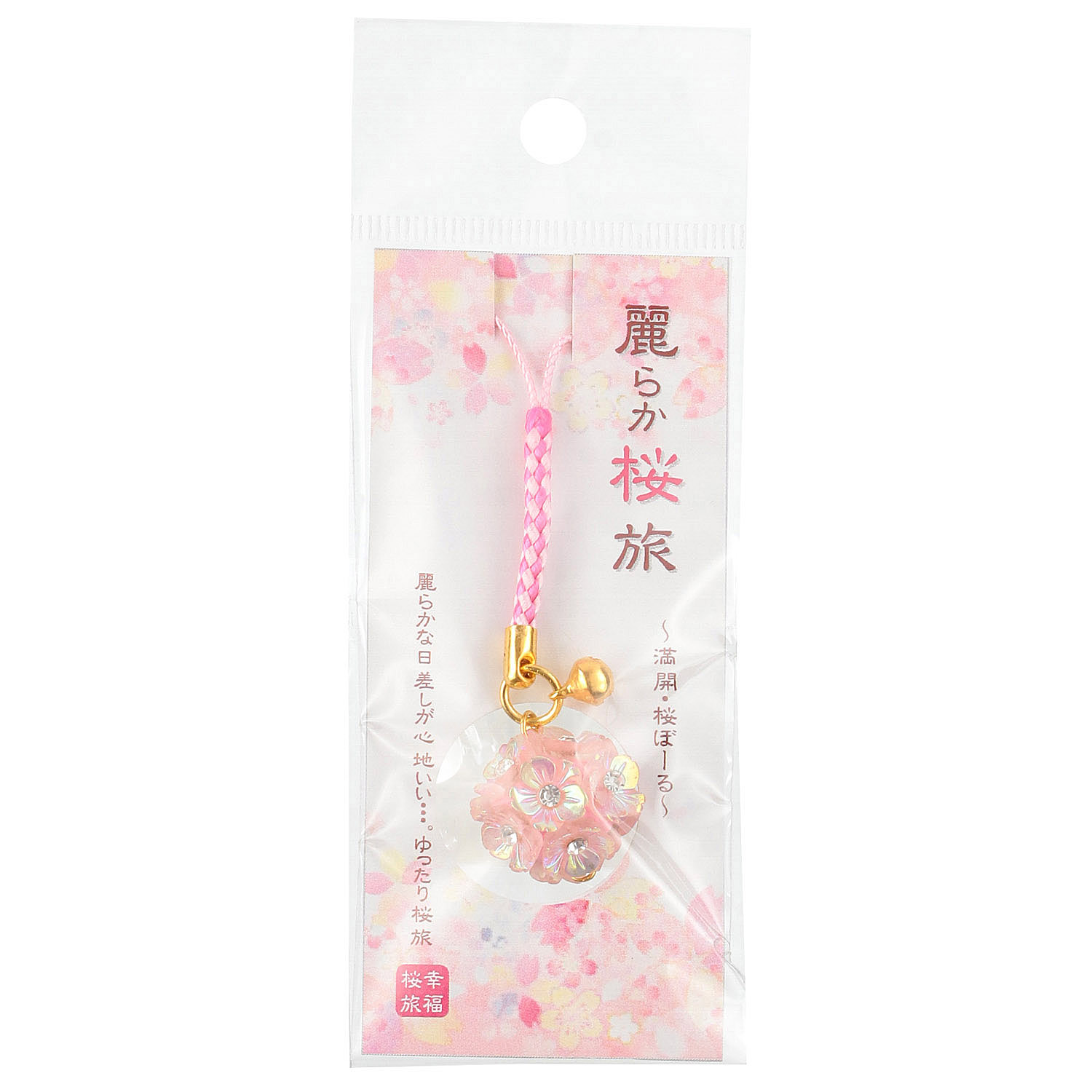 桜ボール根付 - 画像1