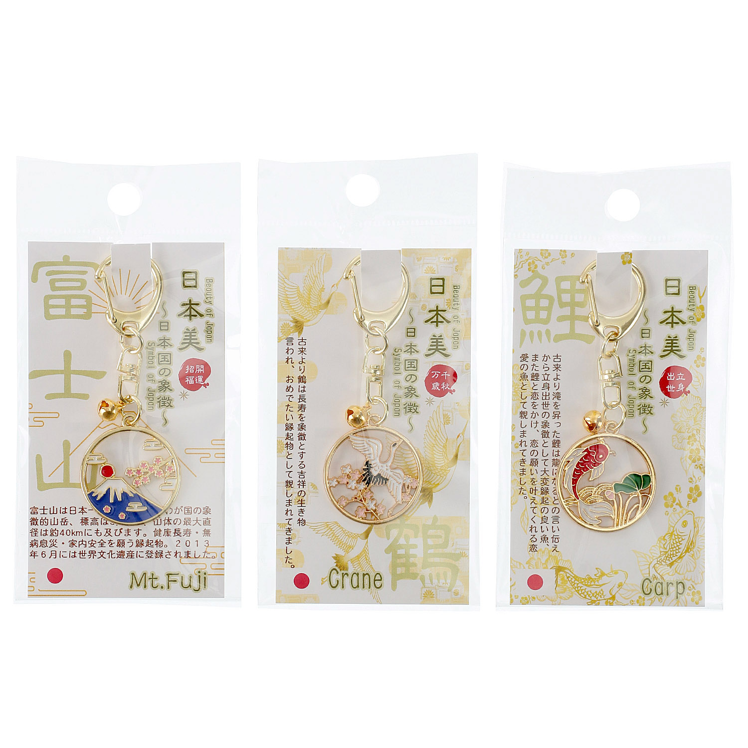 日本の美キーホルダー - 画像1