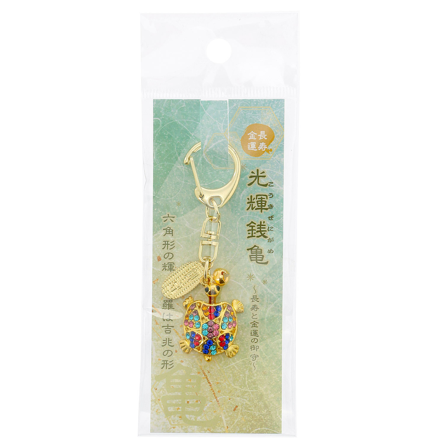 光輝銭亀キーホルダー - 画像2