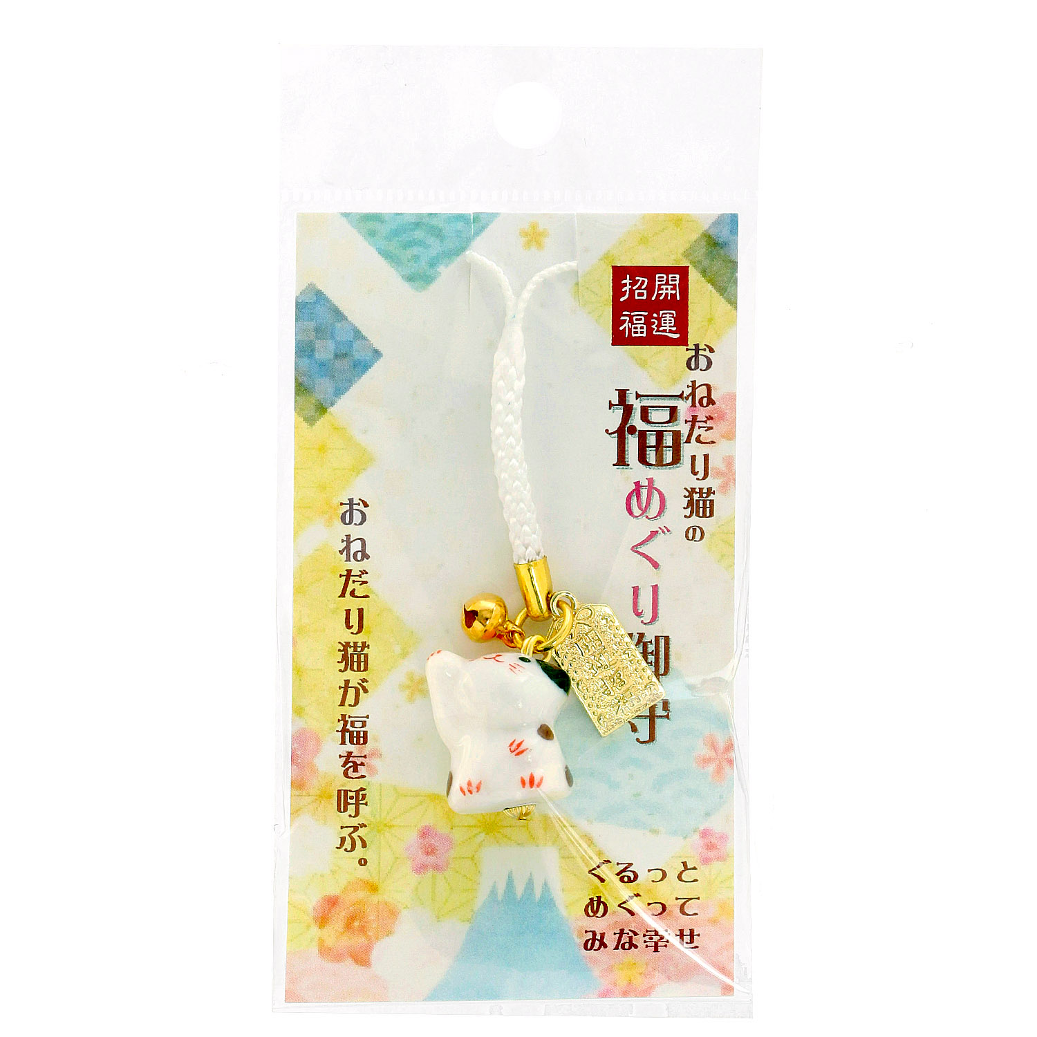 陶器おねだり猫御守付き根付 - 画像6