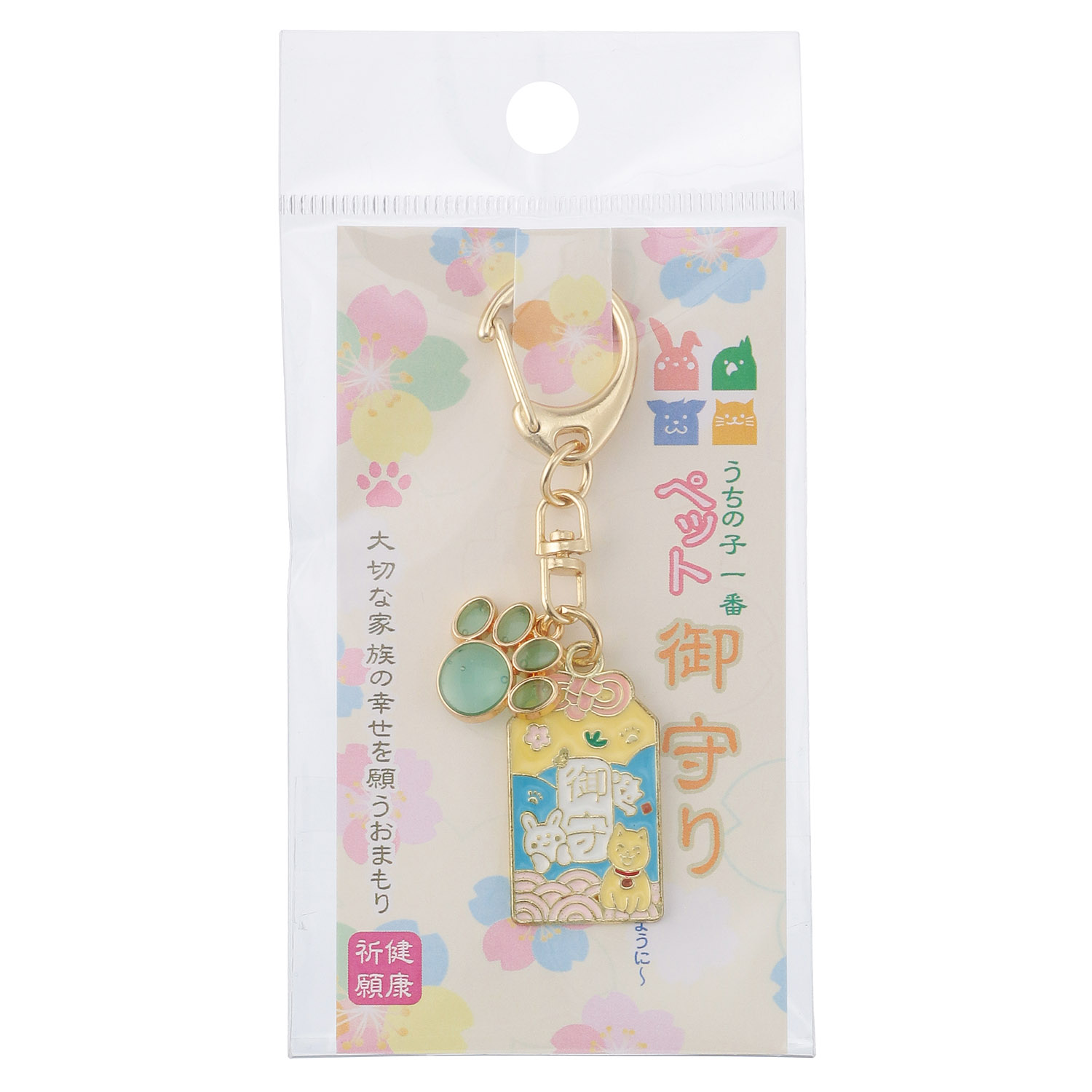 御守キャストペットキーホルダ－ - 画像2