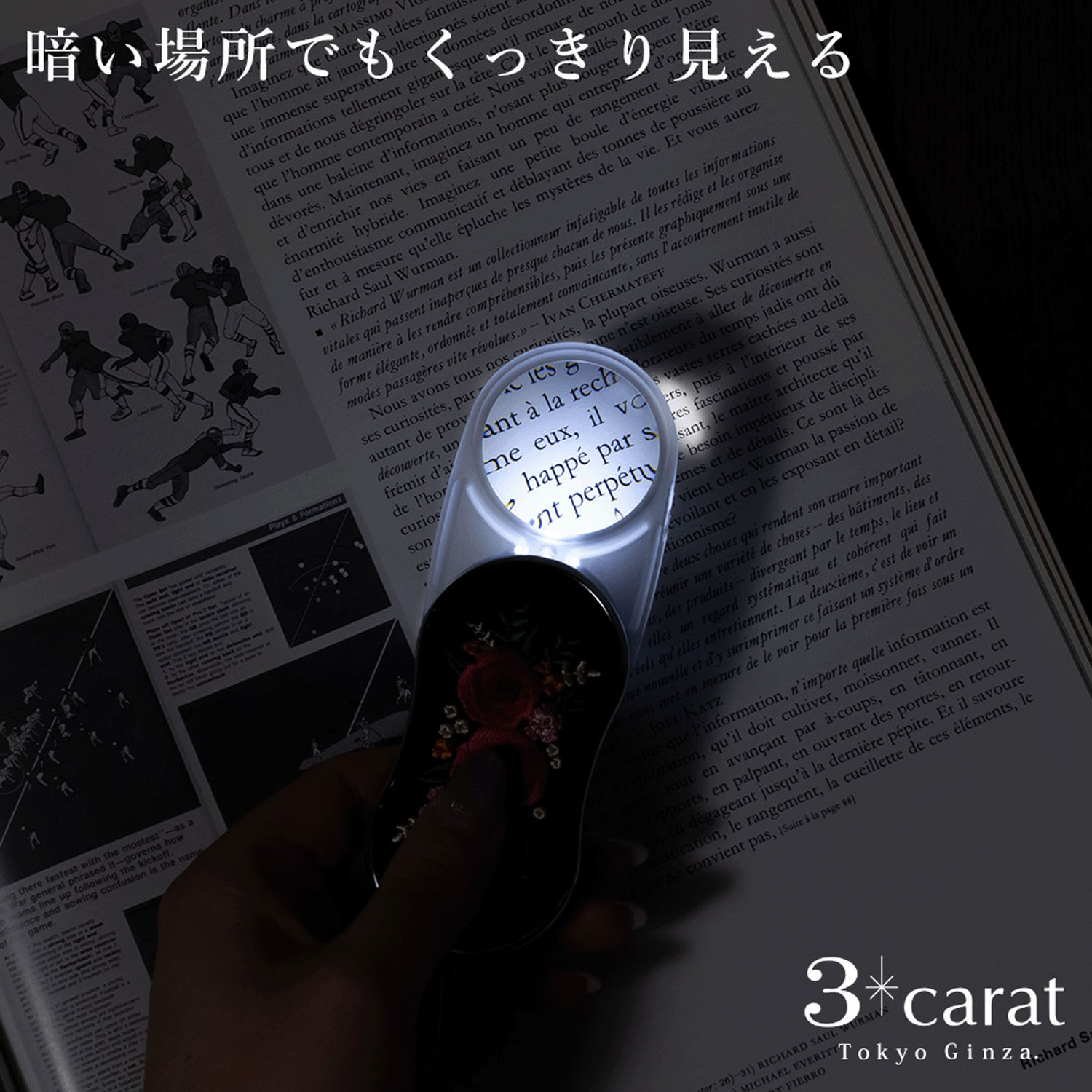 おめかしルーペLED - 画像3