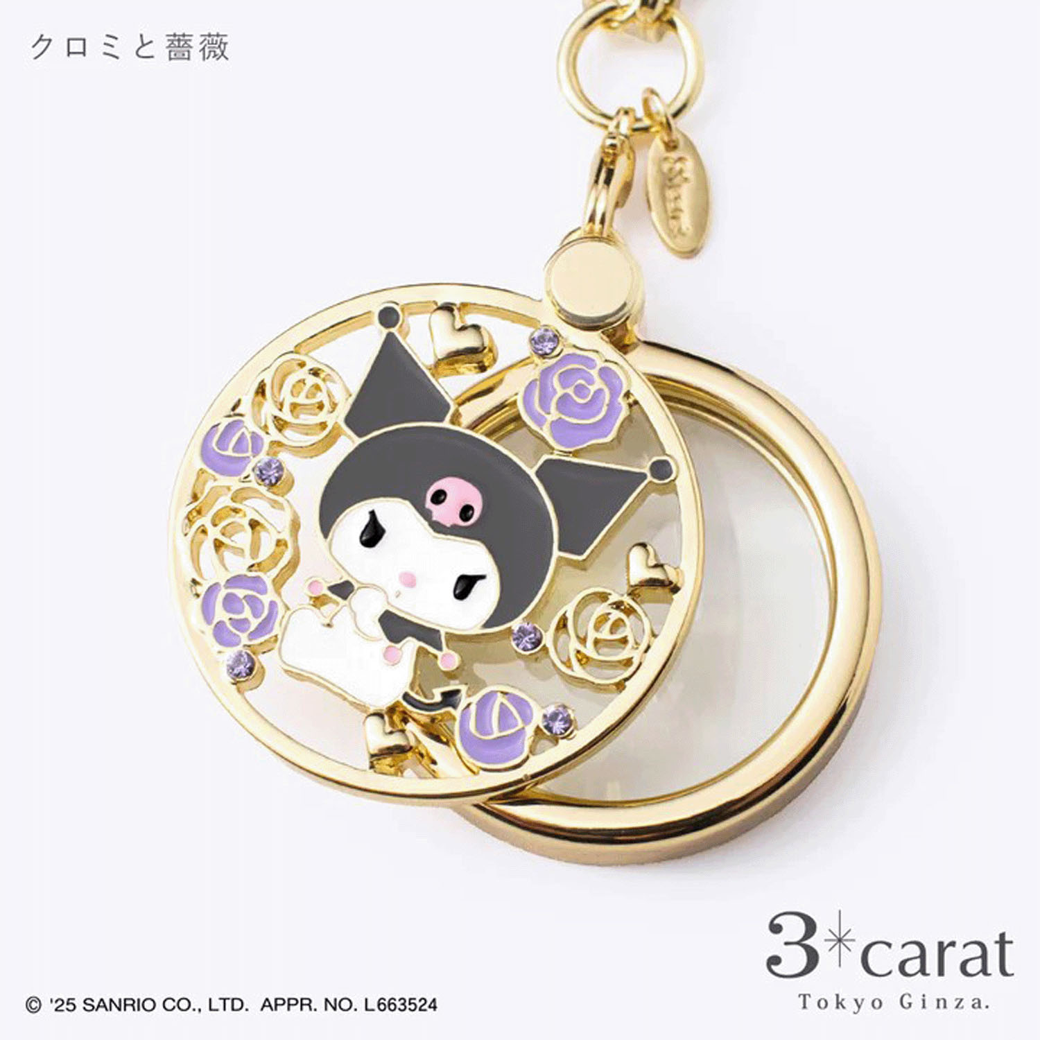 サンリオ おめかしルーペ - 画像11