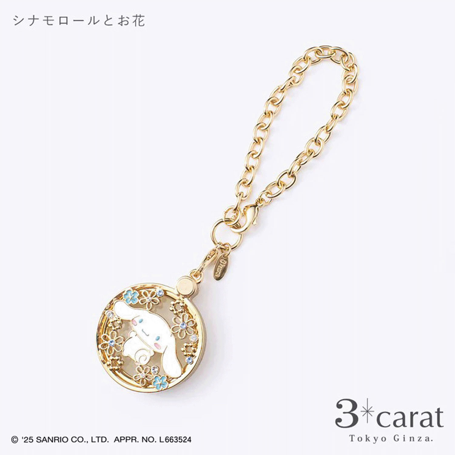 サンリオ おめかしルーペ - 画像13