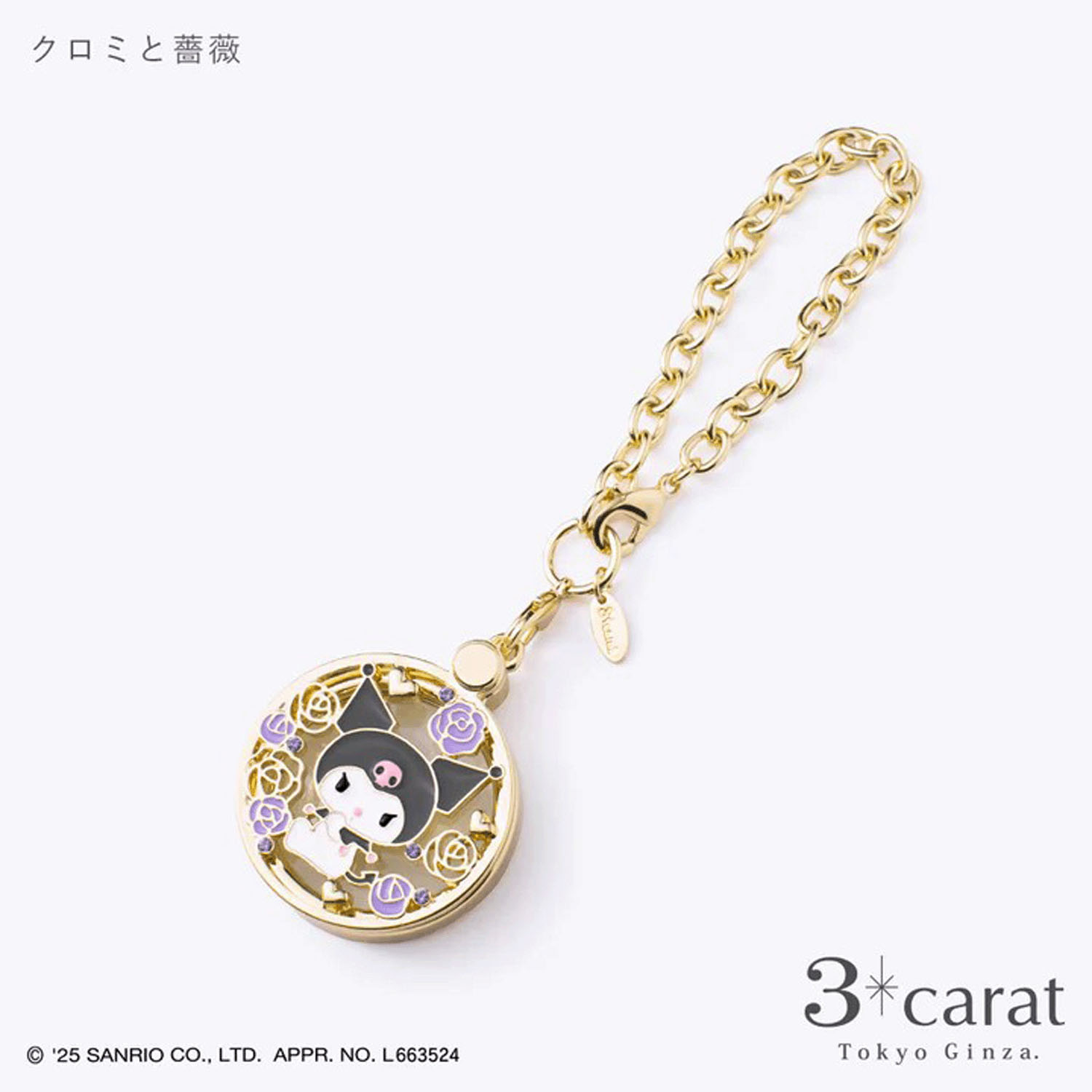 サンリオ おめかしルーペ - 画像10