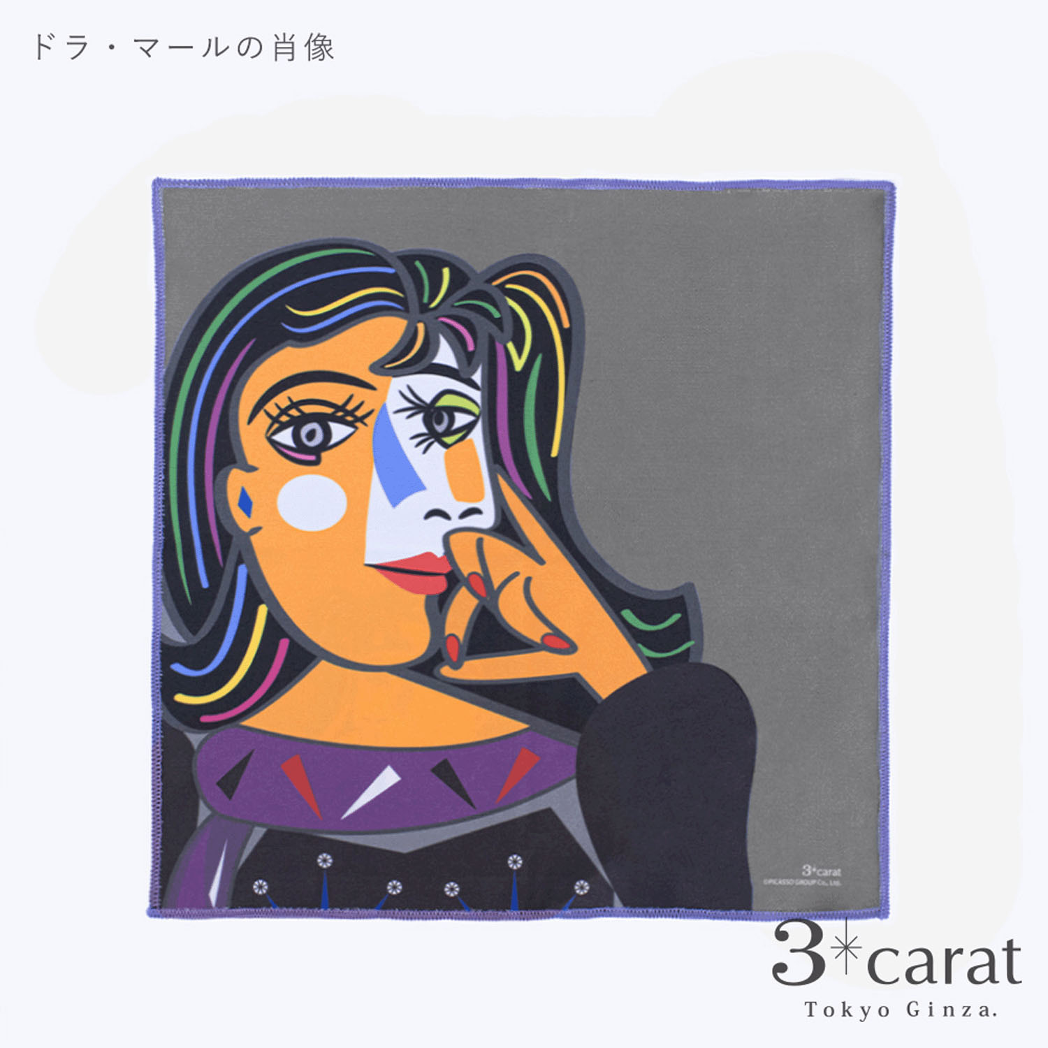 PICASSO おもてなしクロス - 画像19