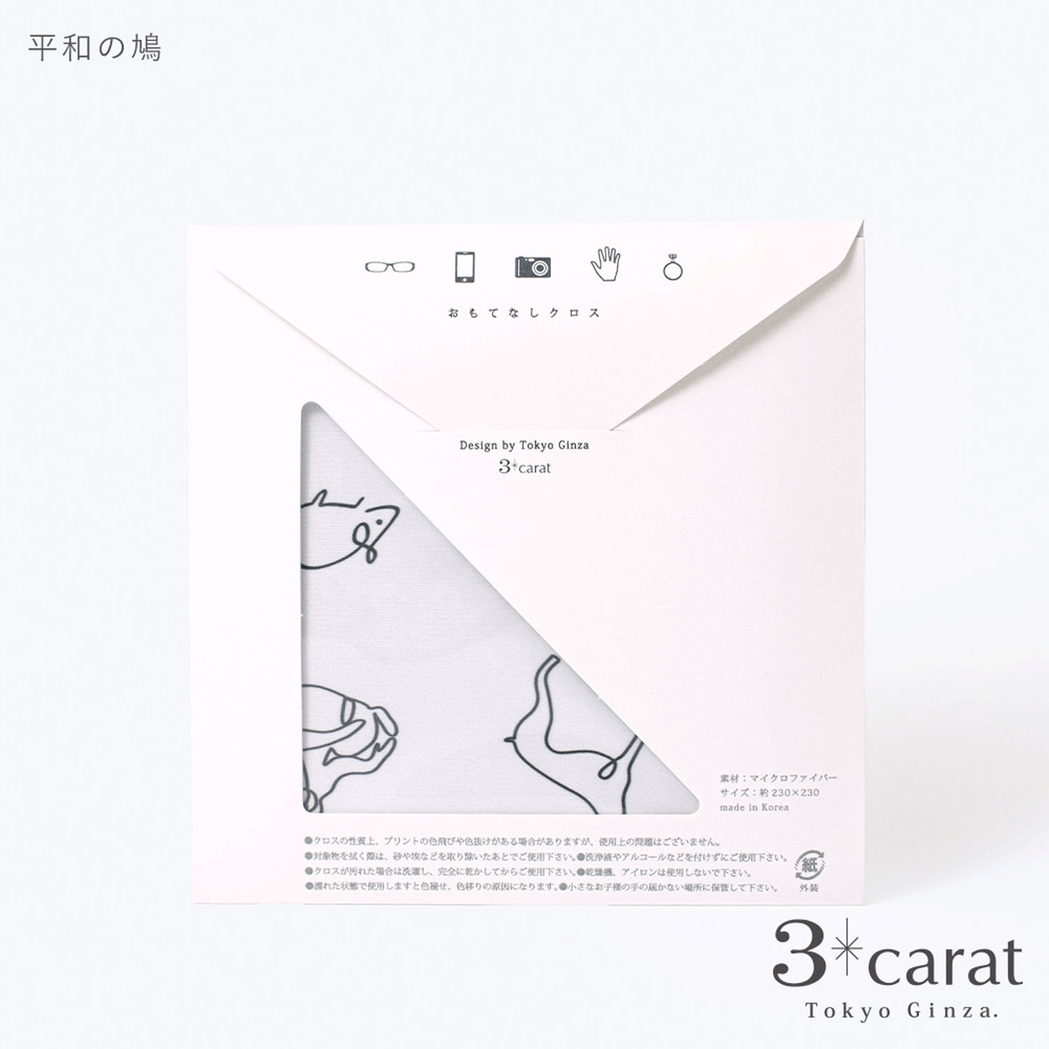 PICASSO おもてなしクロス - 画像25