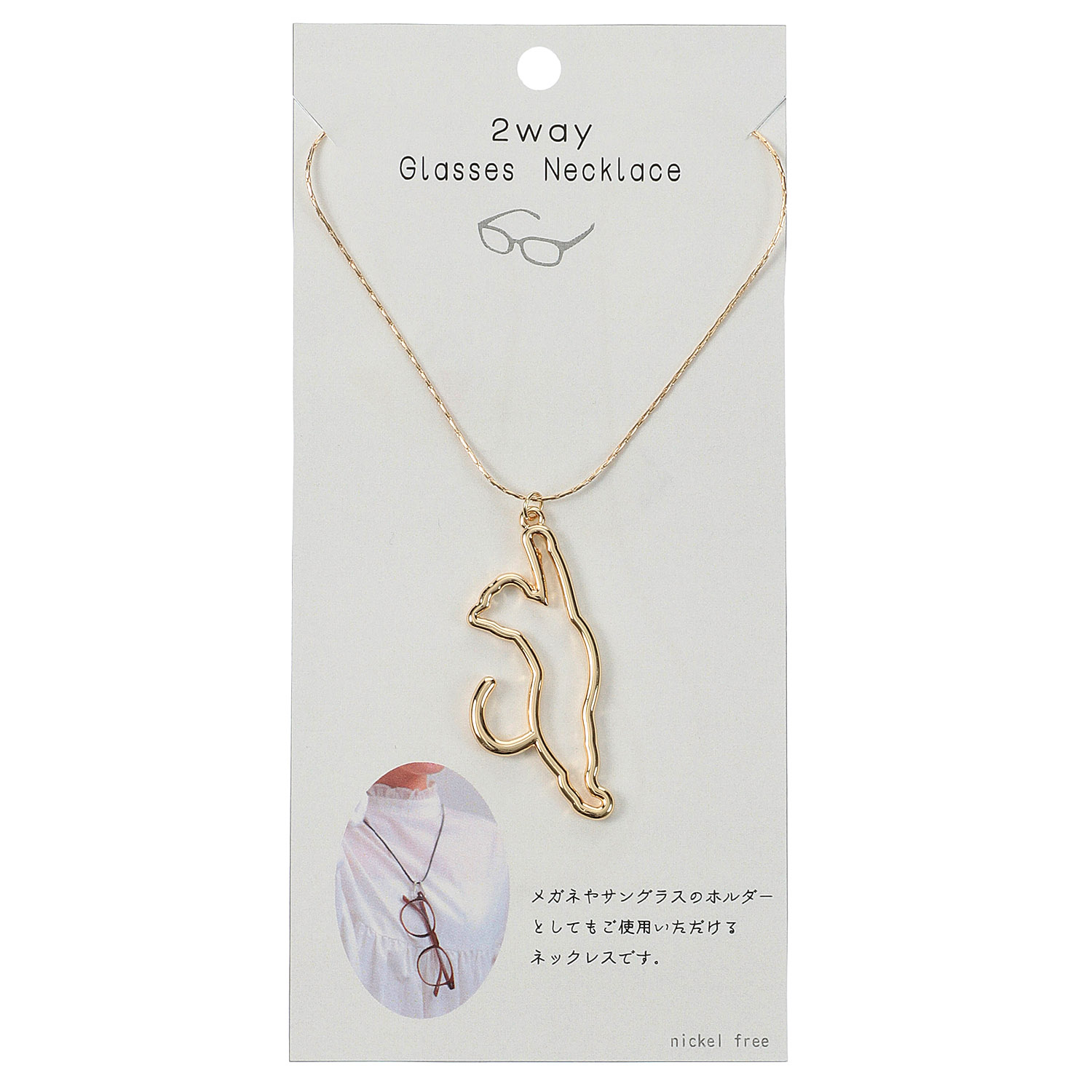 ニャロメ グラスホルダ－ネックレス - 画像1