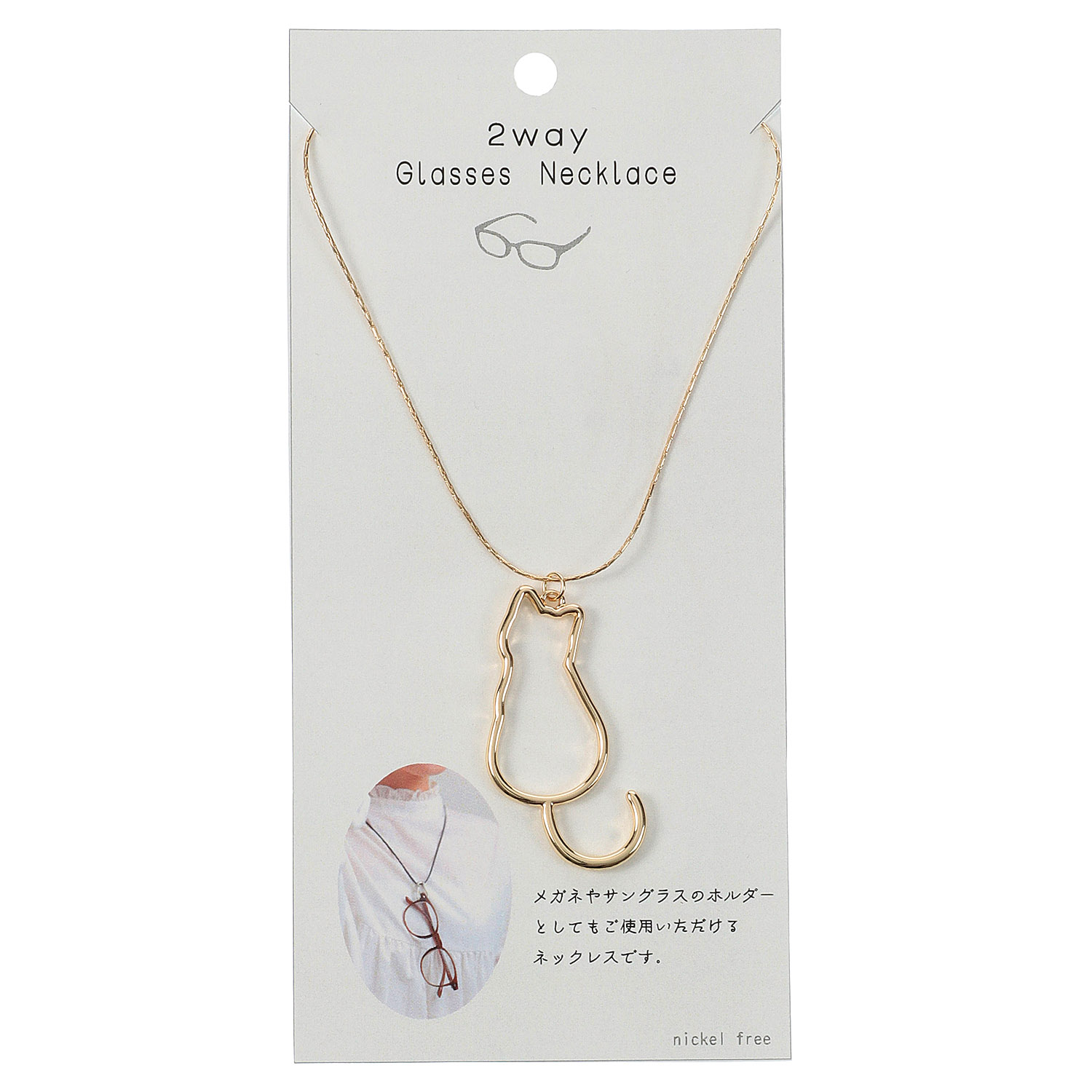 ニャロメ グラスホルダ－ネックレス - 画像1