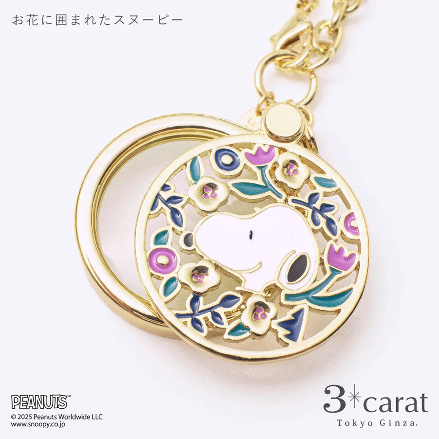 PEANUTS おめかしルーペ - 画像20