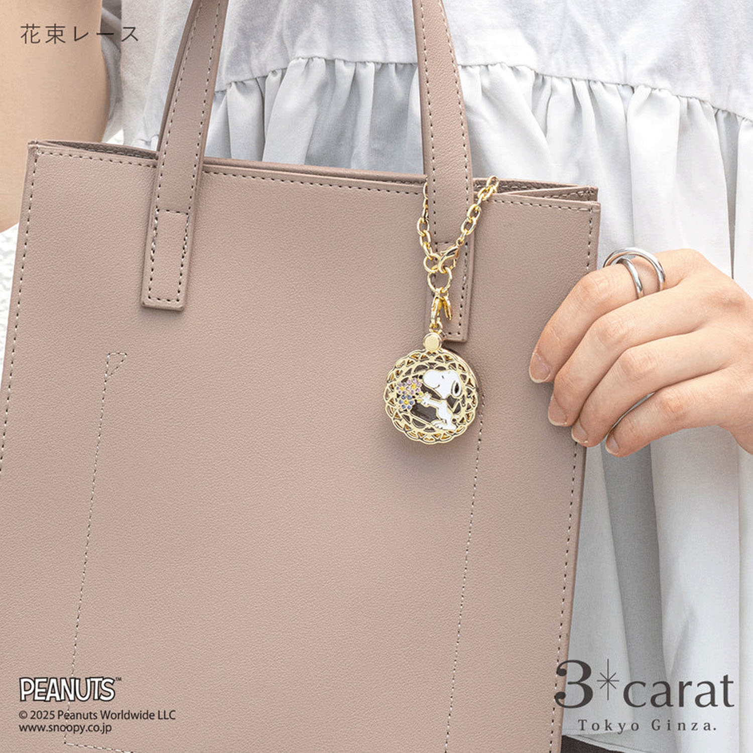 PEANUTS おめかしルーペ - 画像26