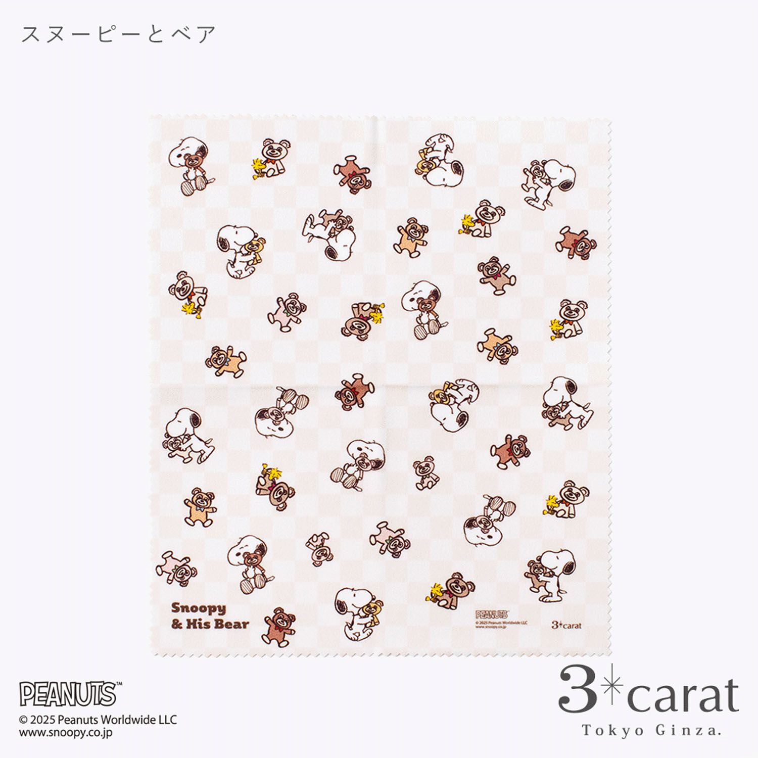 PEANUTS 王様のくもり止め - 画像12