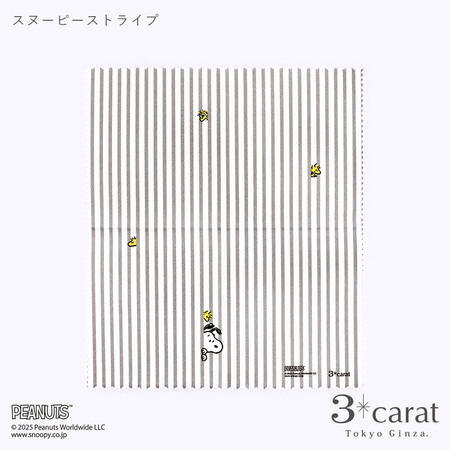 PEANUTS 王様のくもり止め - 画像14