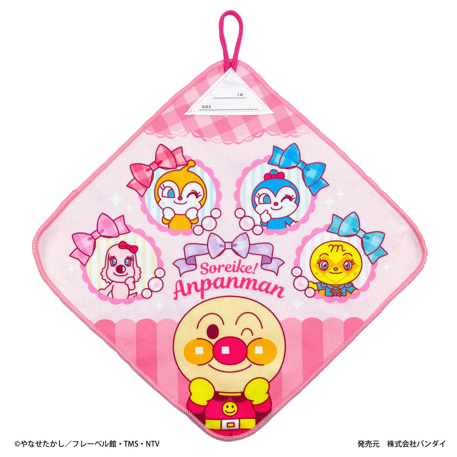 アンパンマン ループタオル3P 女児 入園入学 - 画像2