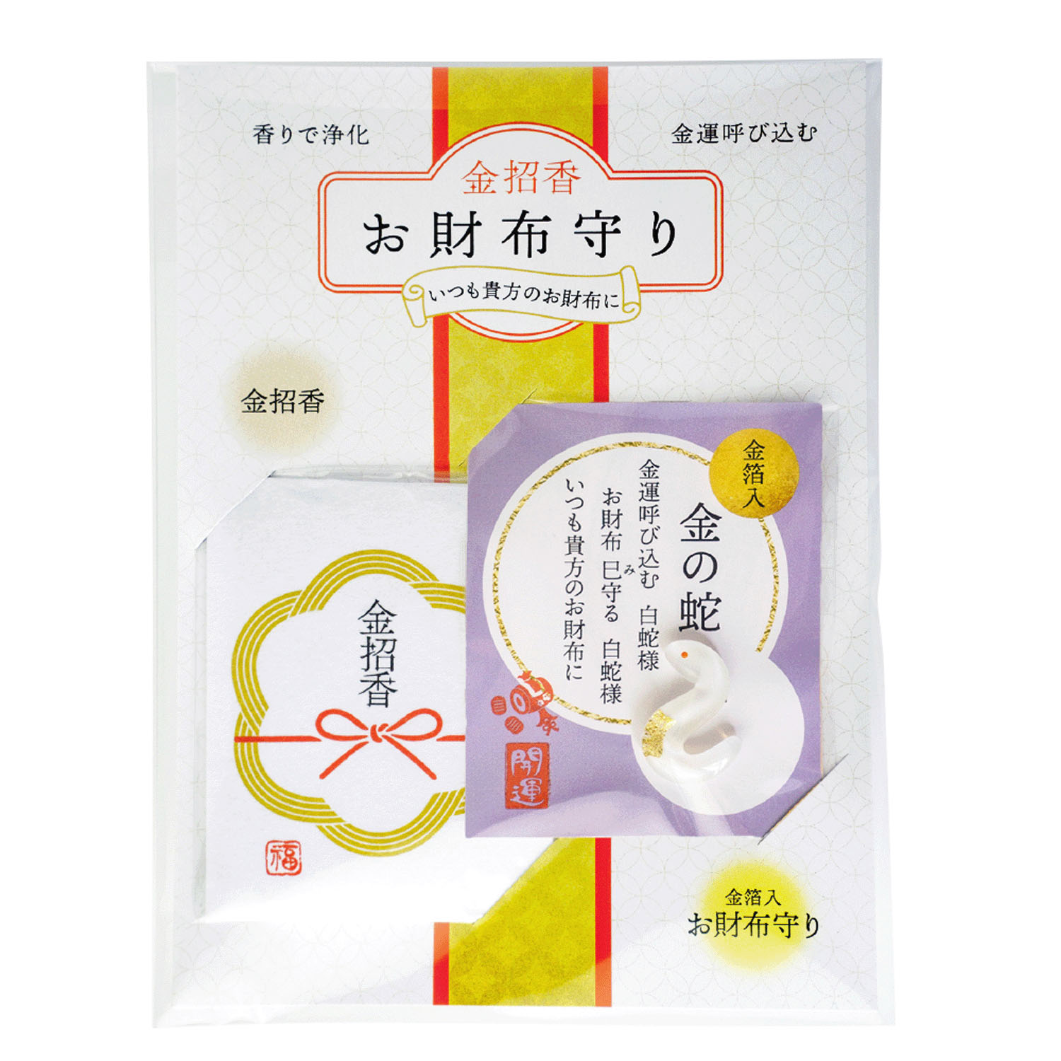 金箔香お財布守り - 画像5