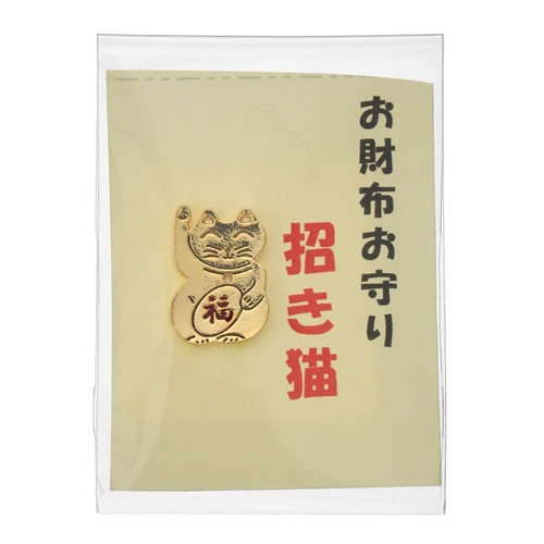 お財布お守り 招き猫 - 画像1